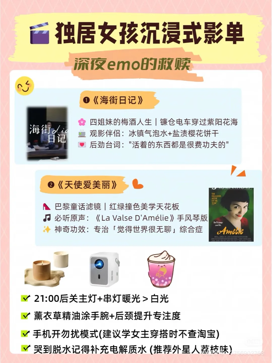 独居女孩必看的电影🎬评论区抽互动🎁