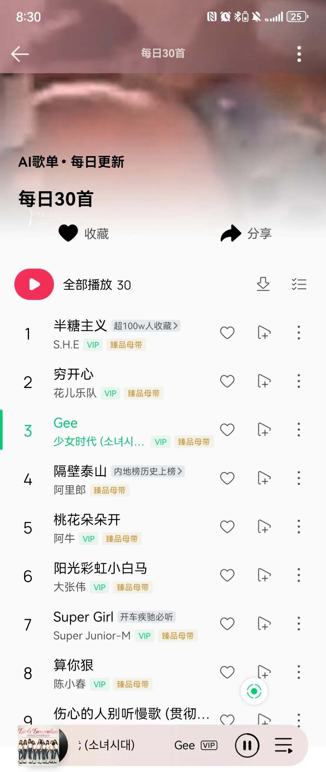 有没有免费听歌软件