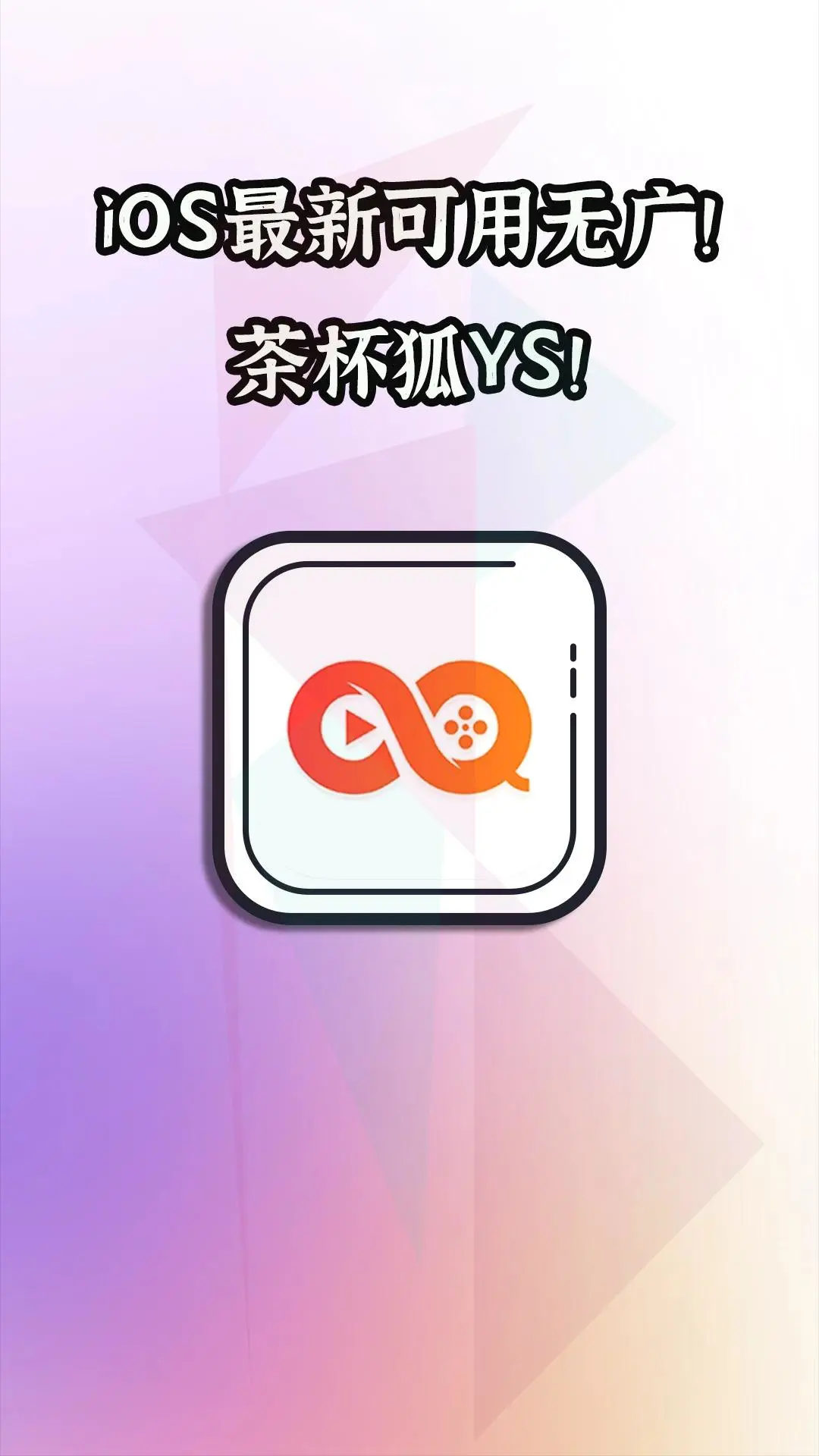 🍎苹果免费看剧神器推荐