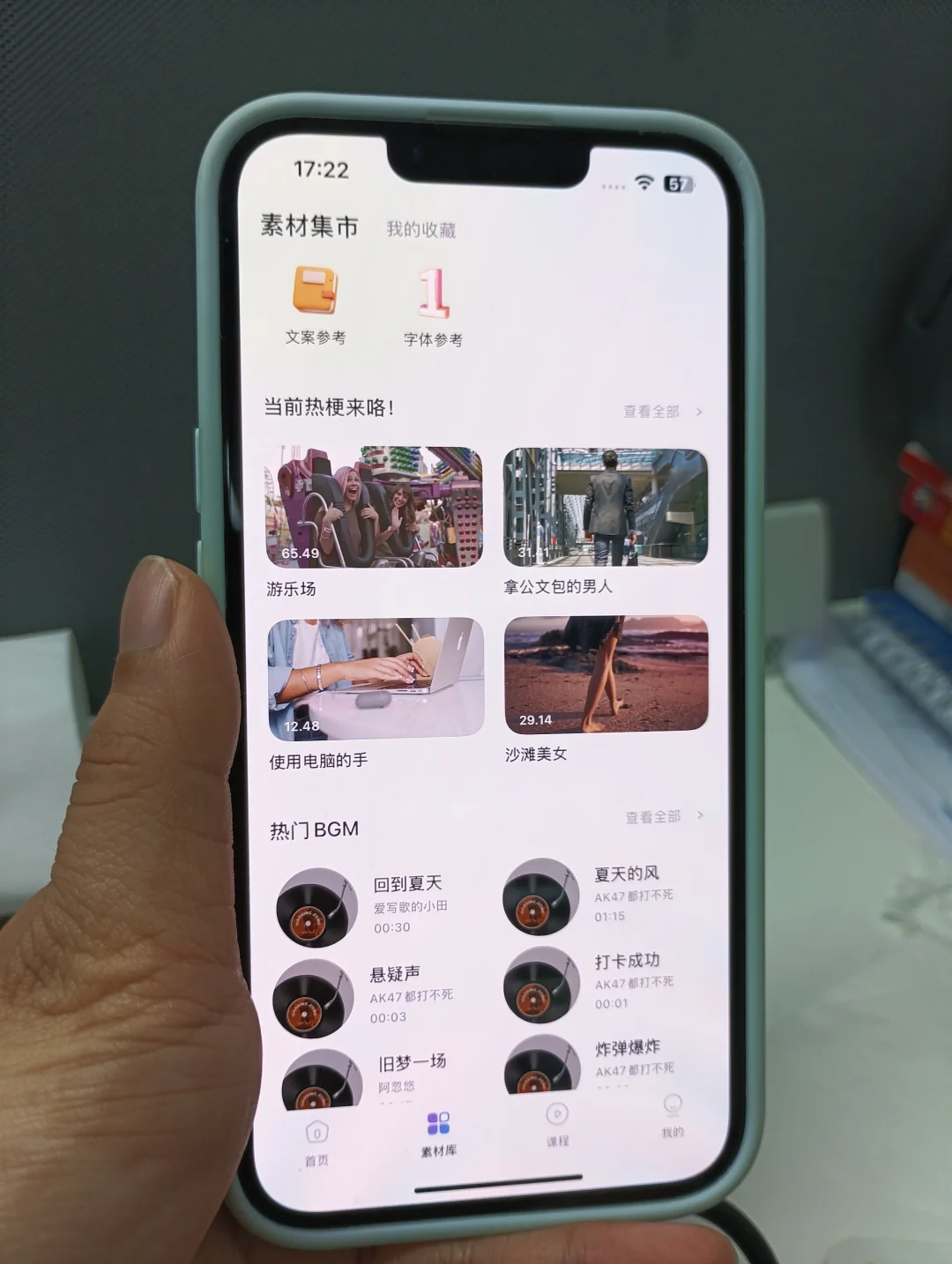 自带教程视频的超实用剪辑APP被窝找到了！