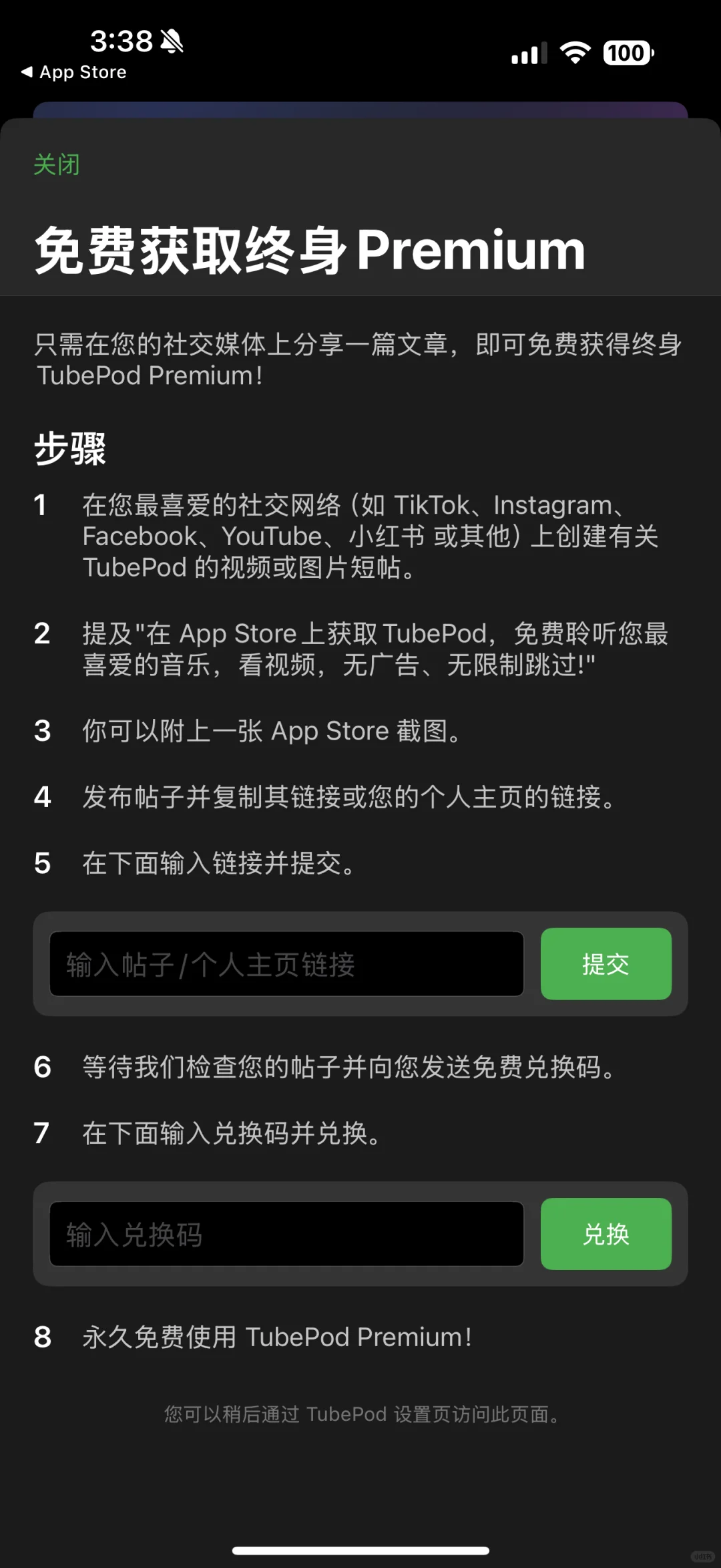 非常好用的音视频软件—Tubepod
