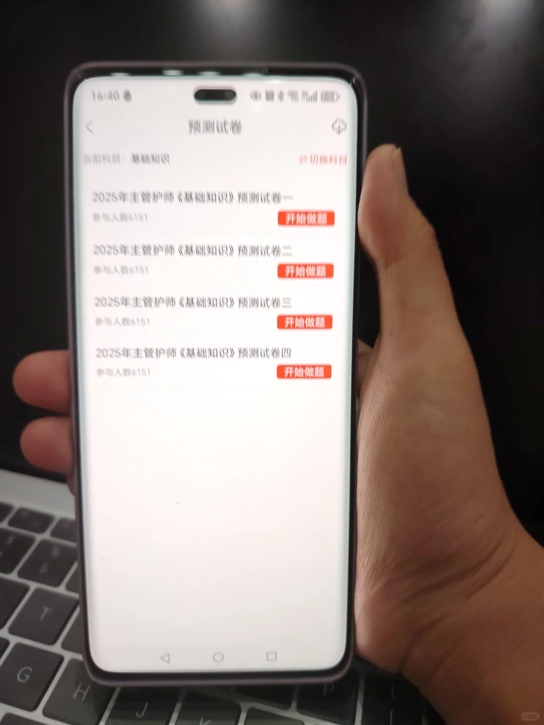 主管护师彻底赢麻了，请锁si这个刷题APP
