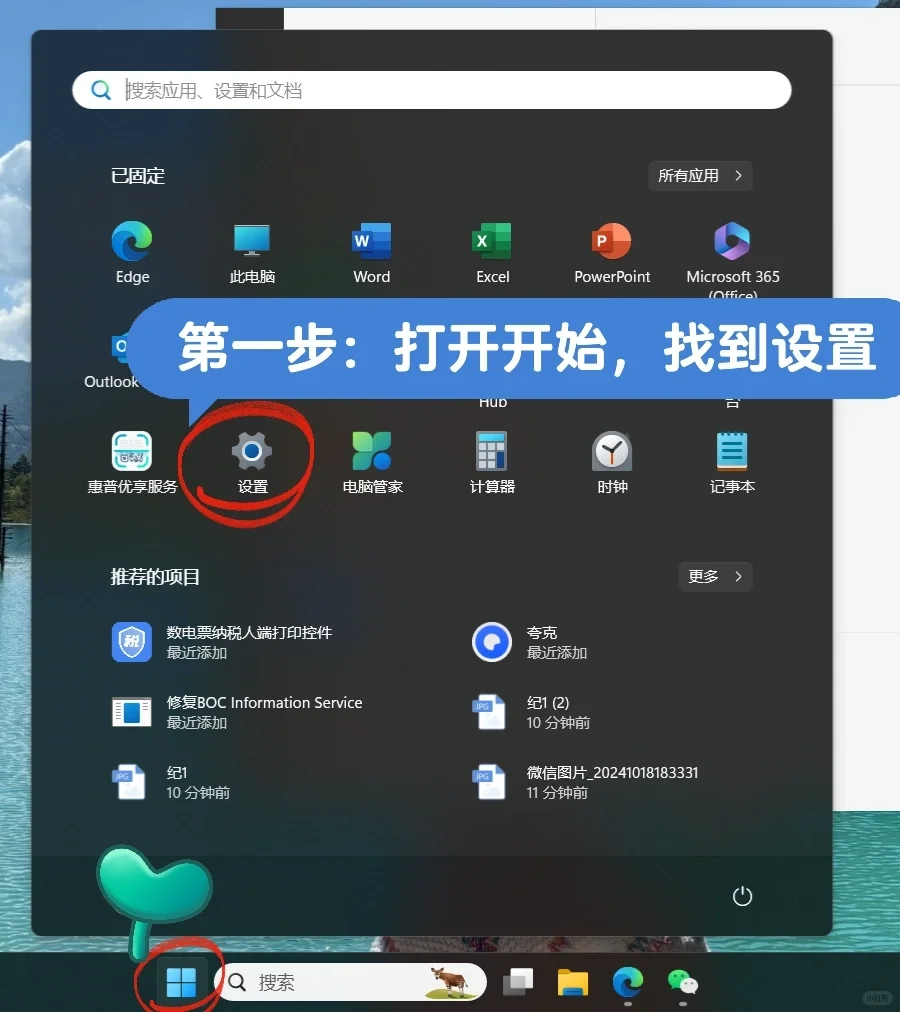 三步轻松关闭电脑软件自启！