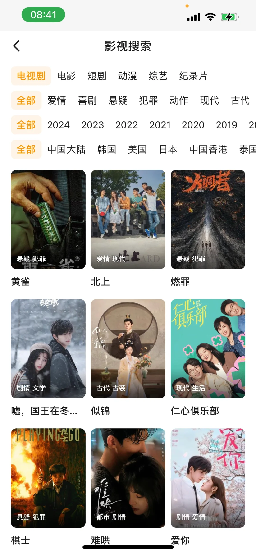 追剧app、安卓苹果通用、追剧神器