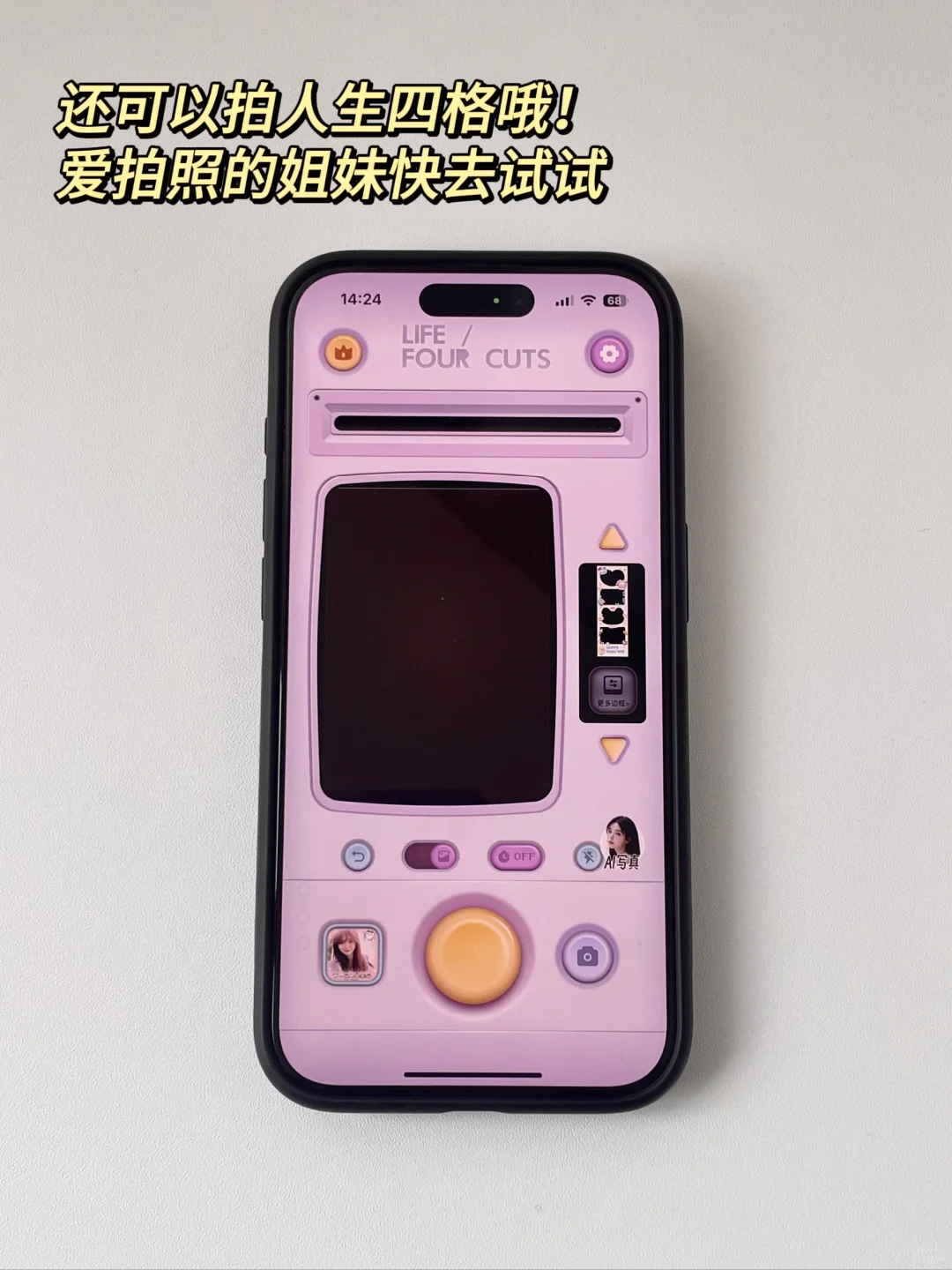 吹爆这个古早大头贴app！拍照巨巨巨好看！