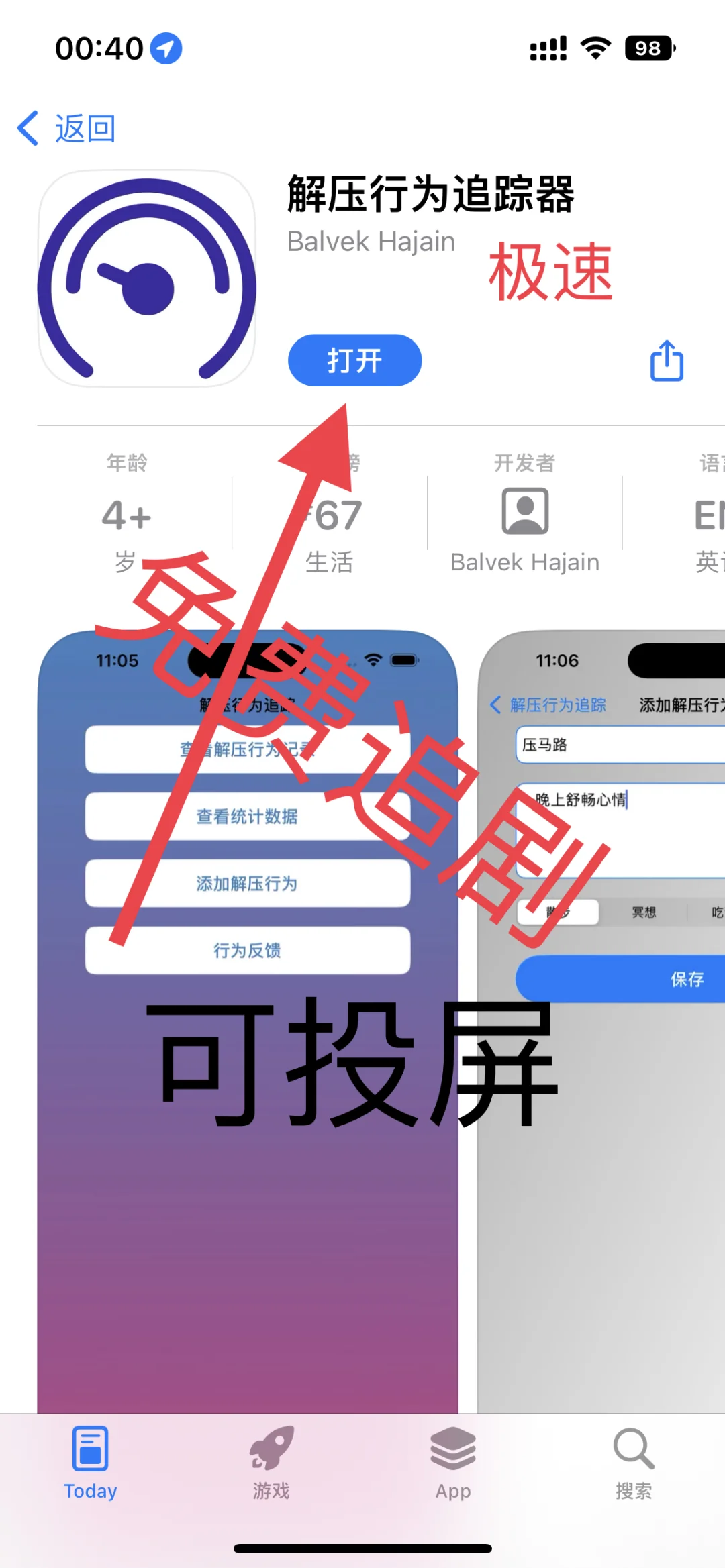 最新追剧应用上架