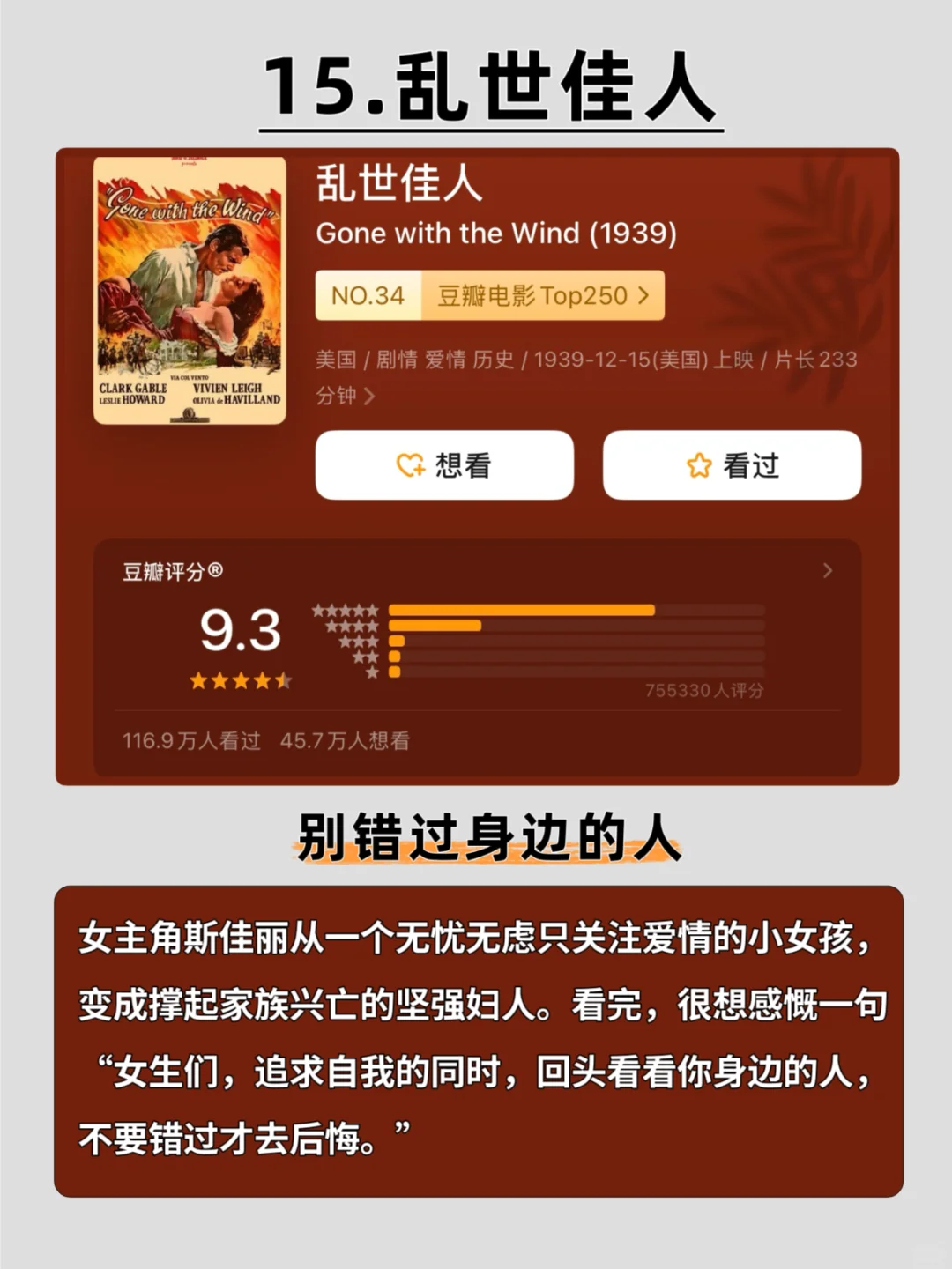 感谢这16部电影,治·愈了我的精神内耗🔥