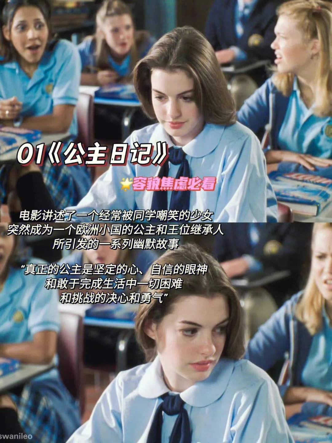 电影里的女性和自我提升