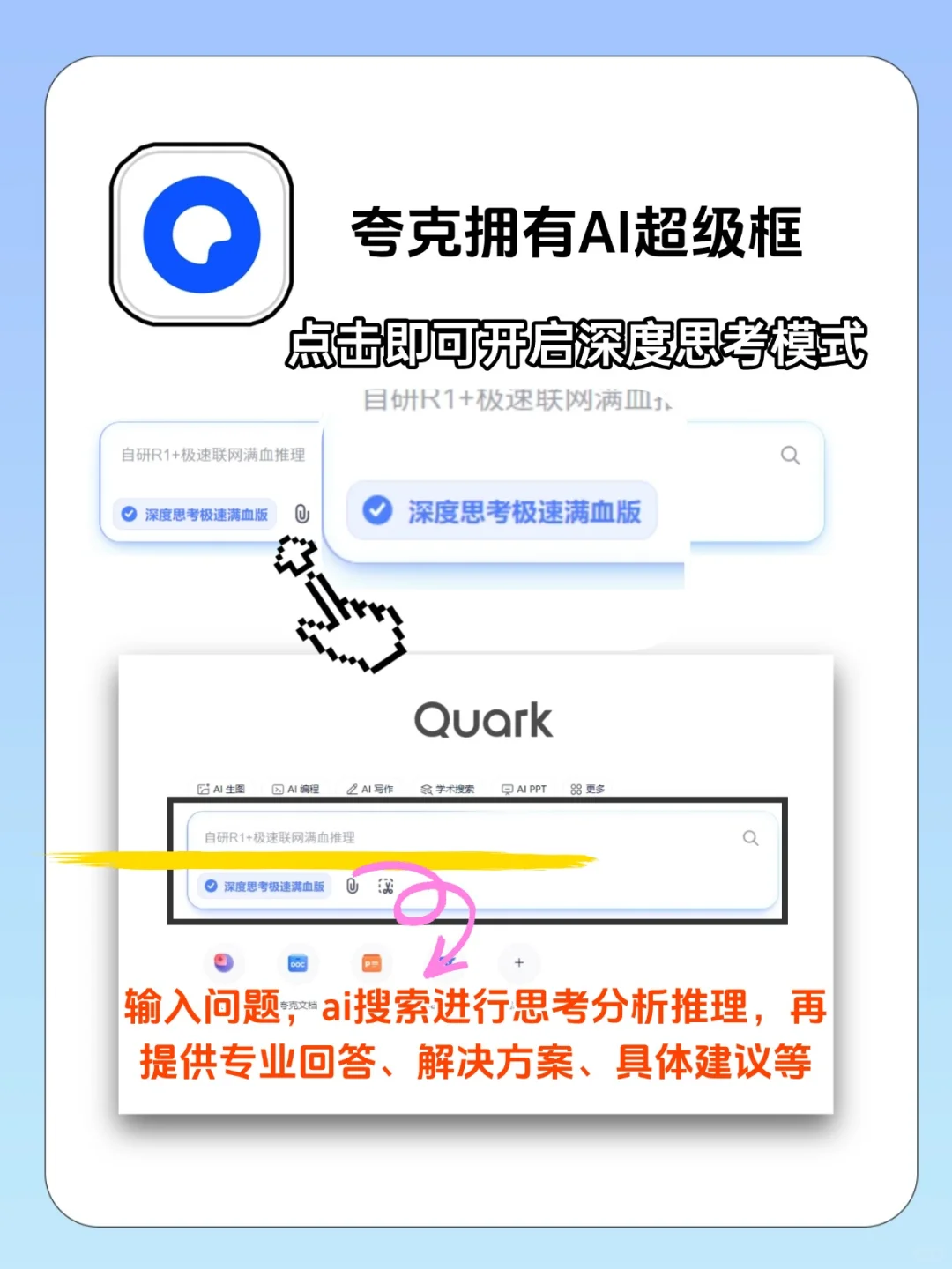 仅1%的人知道㊙超级AI应用能力大公开