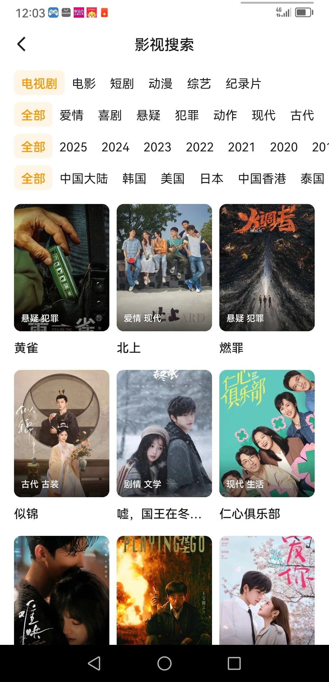 爱看剧的宝子们有福啦😘😘免费影视神器