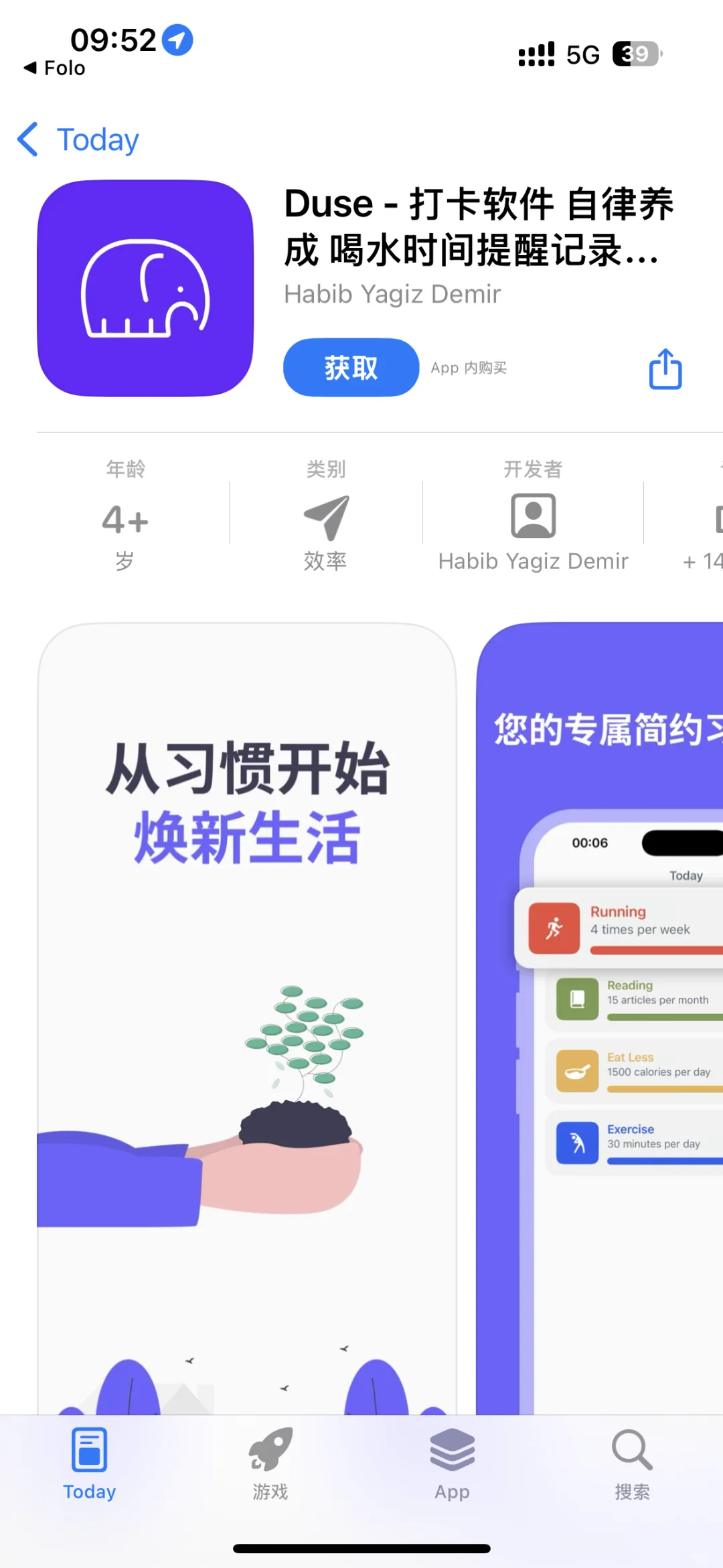 2025.3.29今日ios限免推荐 手慢无 -续