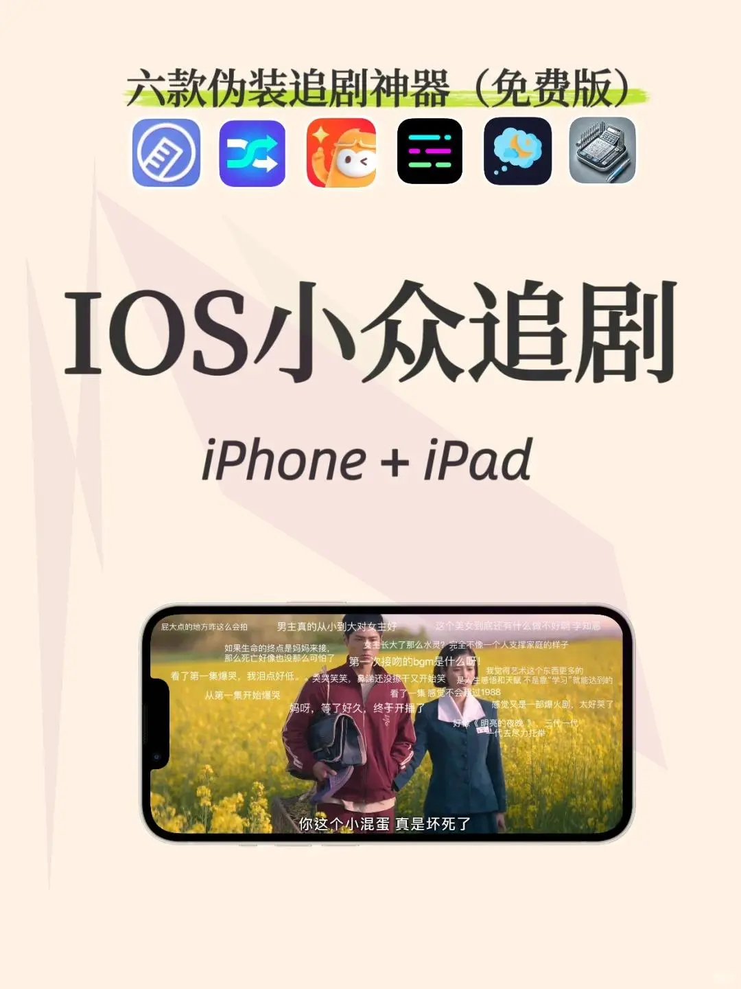 追剧秘籍大公开～快来围观！