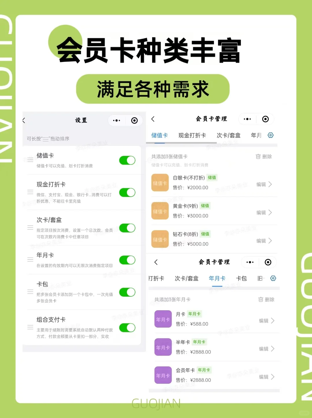 快进来看这款收银软件！