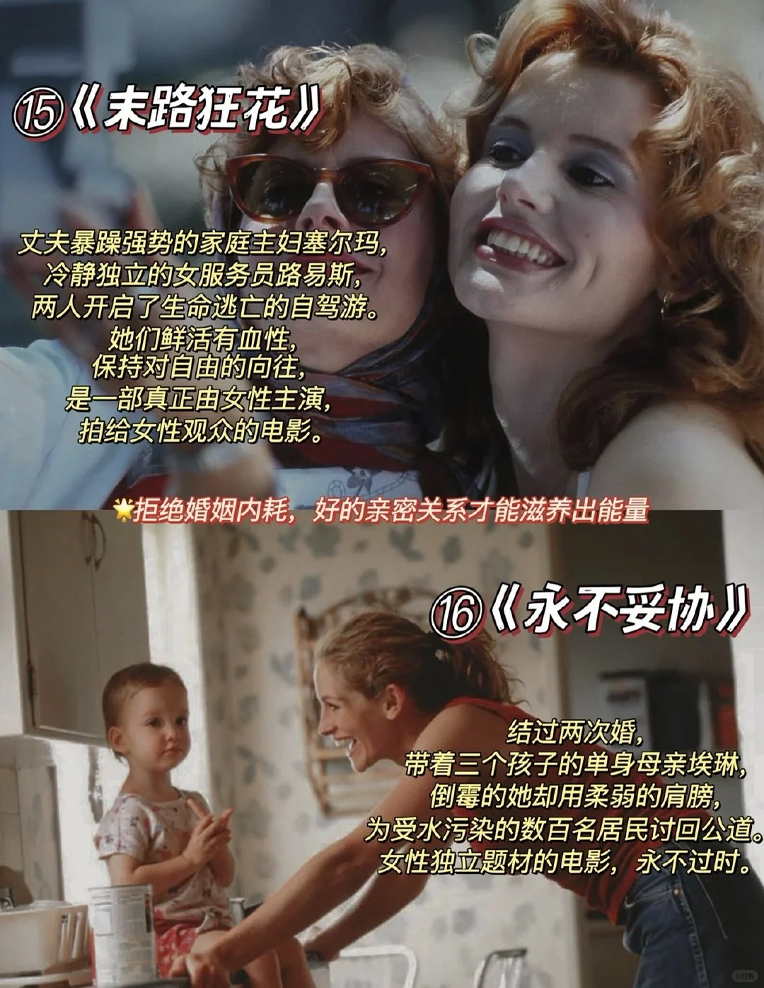 不自信女孩必看的16部电影