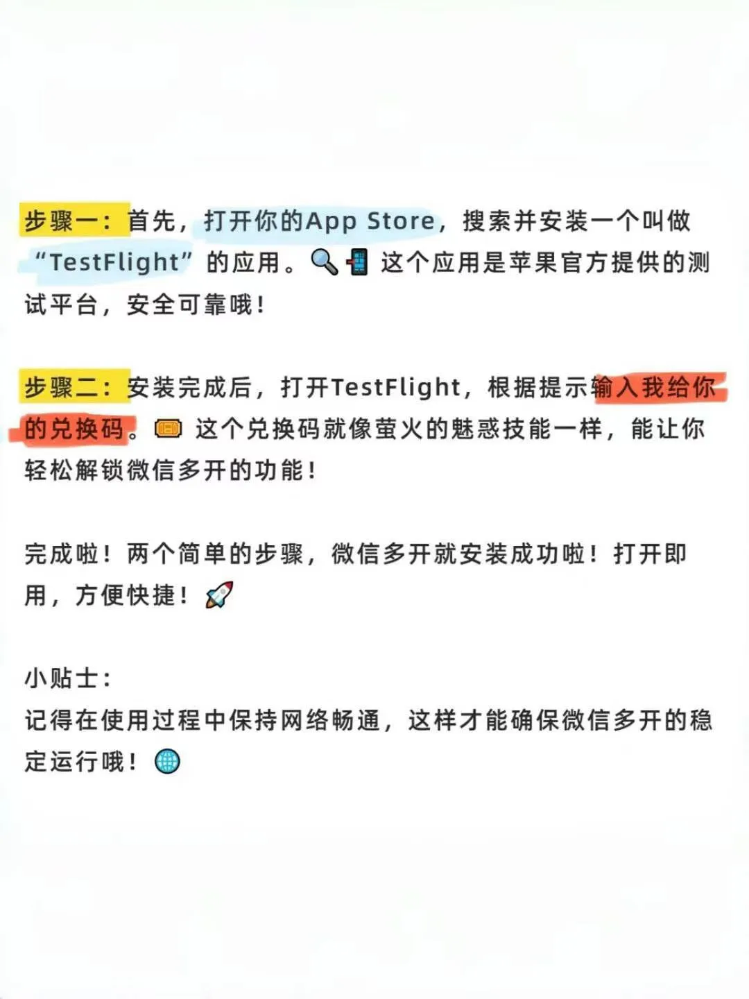 苹果用户开多个🤩🤩太太太太香了