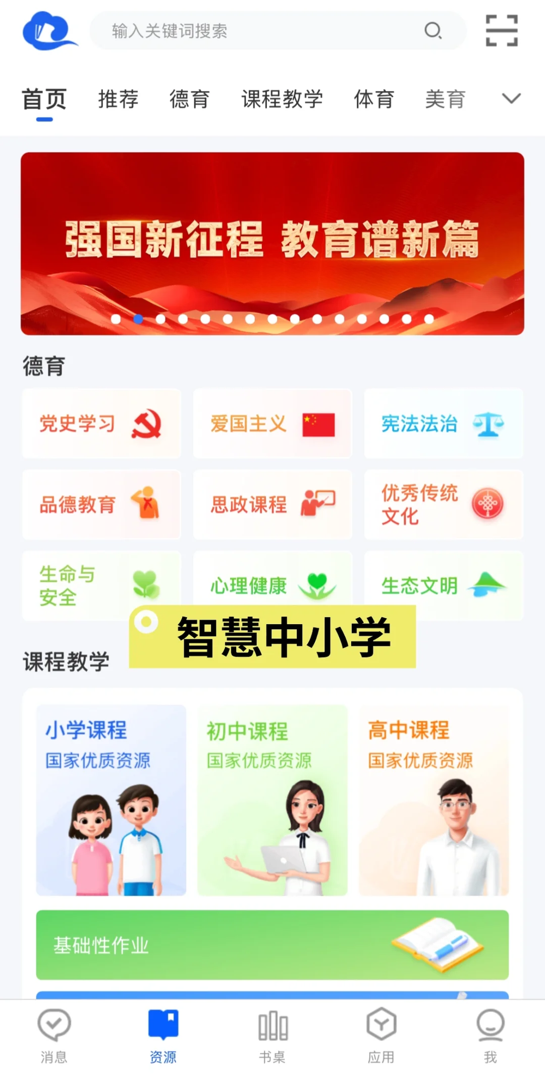 校内学习开挂神器！6款小学生必备宝藏app
