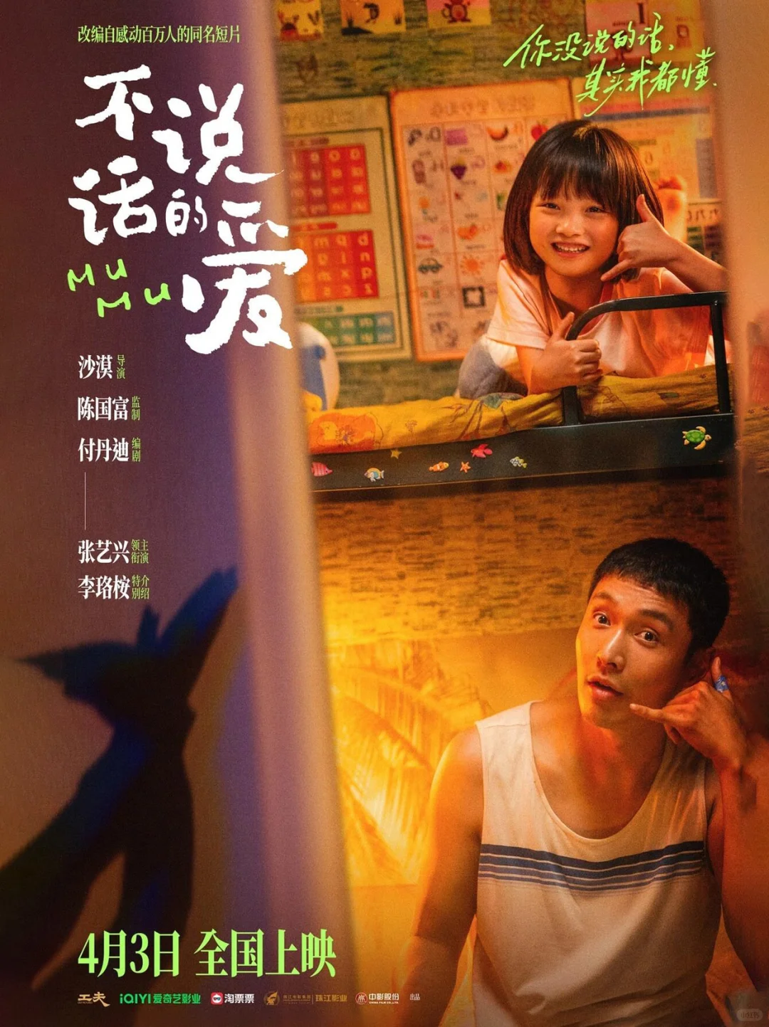 清明档期5部定档电影，你最想看哪部？