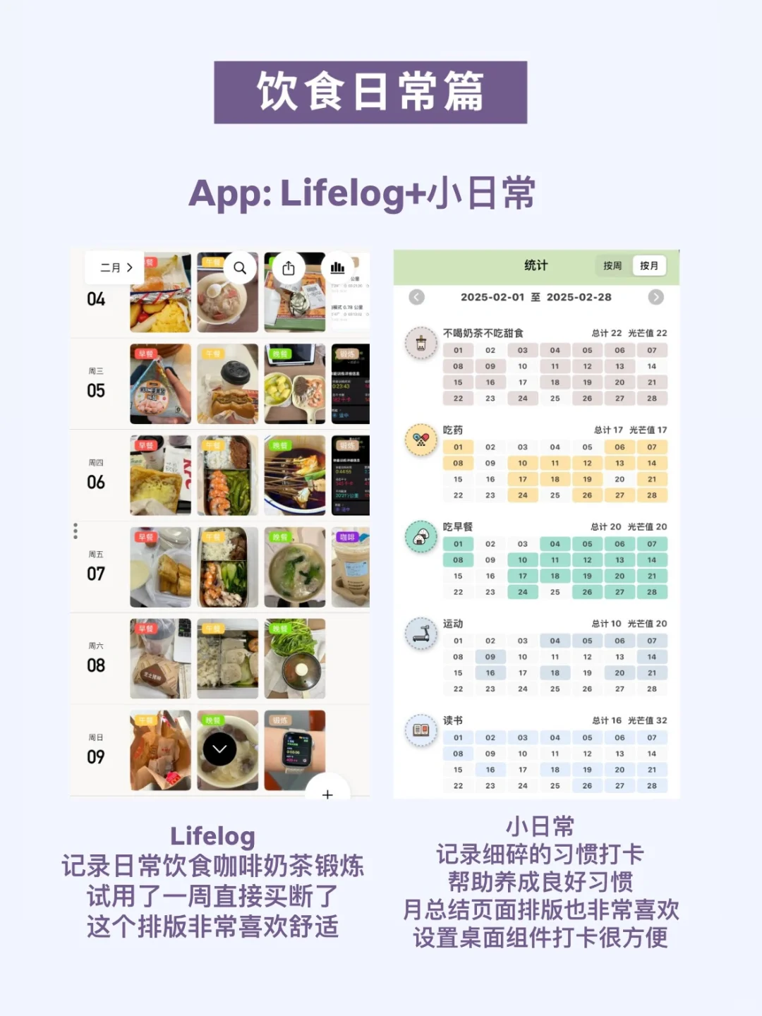 J人属性之记录癖在此✍️爱生活也爱记录🥰