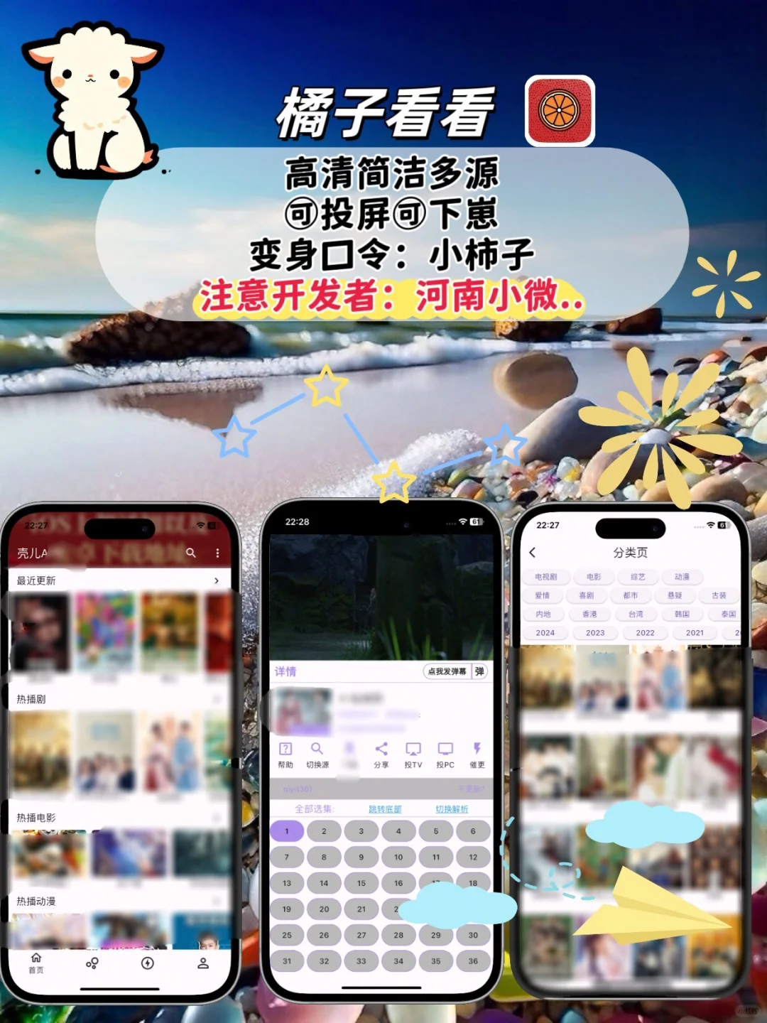 苹果ios🆓追剧神器，追剧天花板❗️