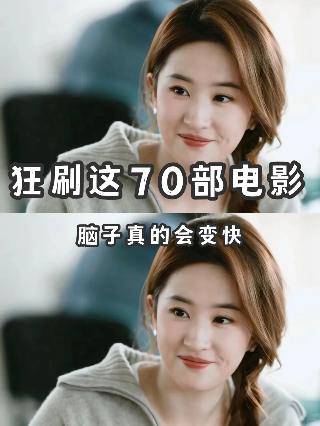 🔥反应慢的女生一定要狂刷这70部电影‼️