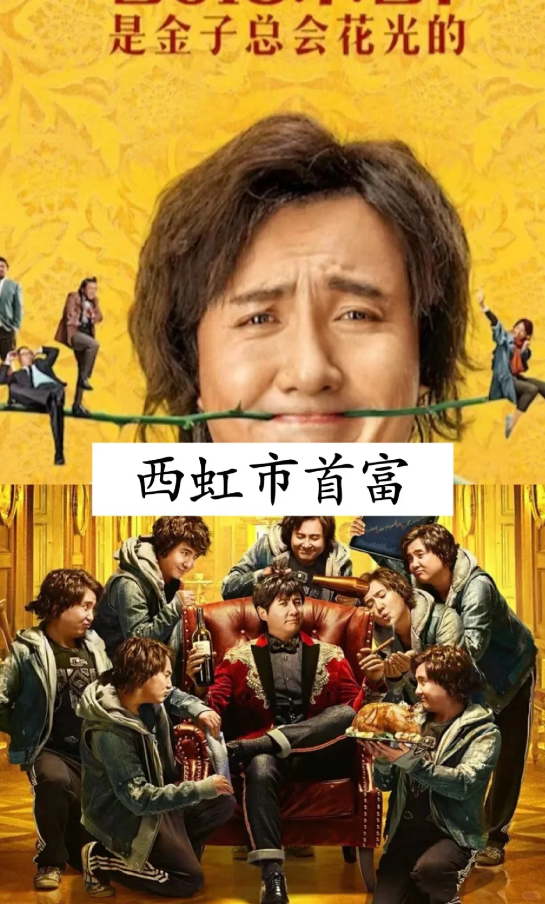 15部让你笑出内伤的电影⭐非常好看