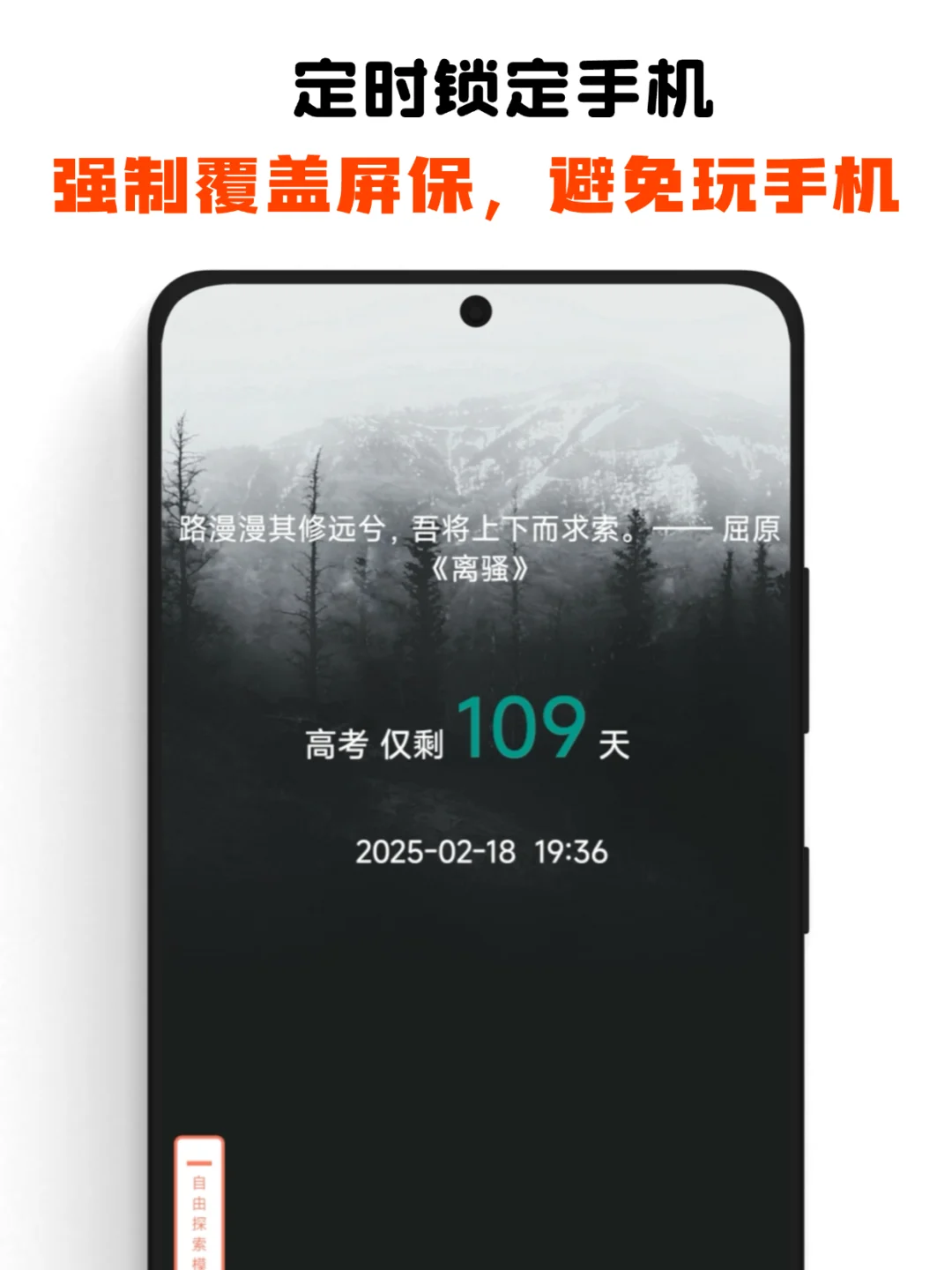 熬夜玩手机到凌晨?这个APP让我戒掉手机瘾