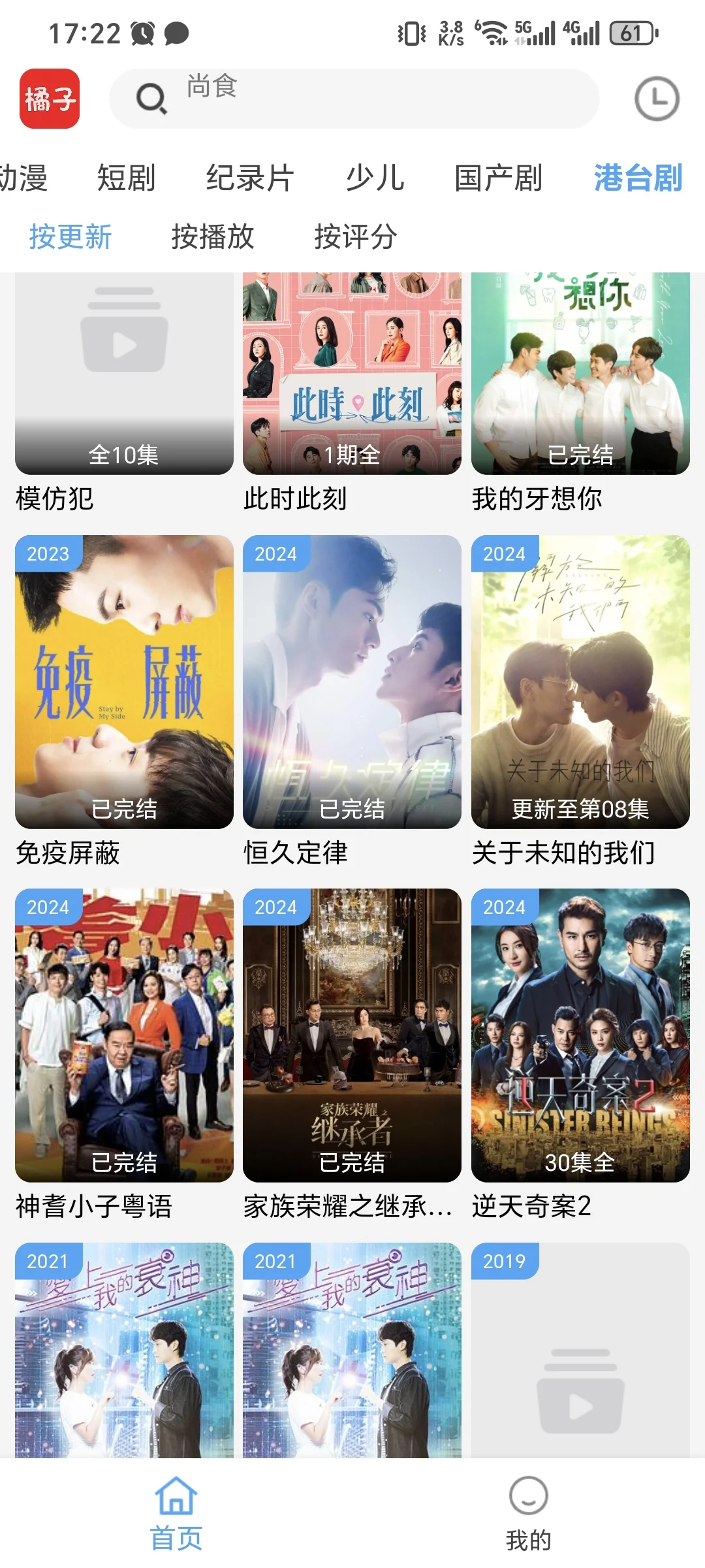 宝藏APP🎉追剧看剧ios，安卓❗️