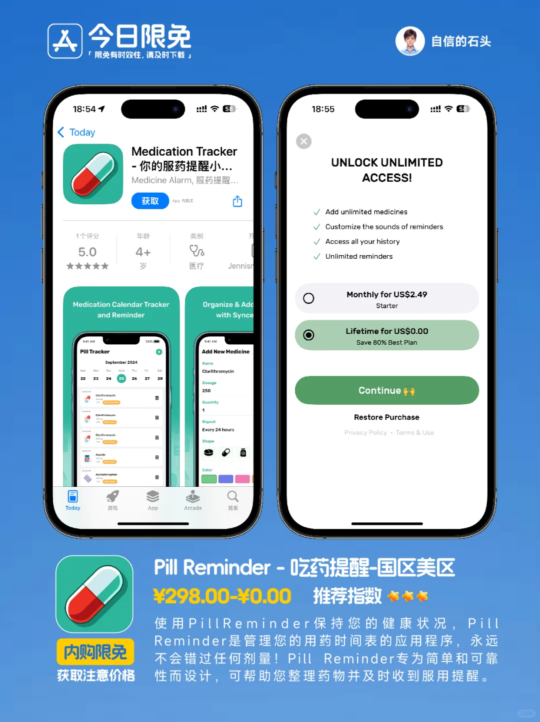 🔥App Store-0329今日限免📱