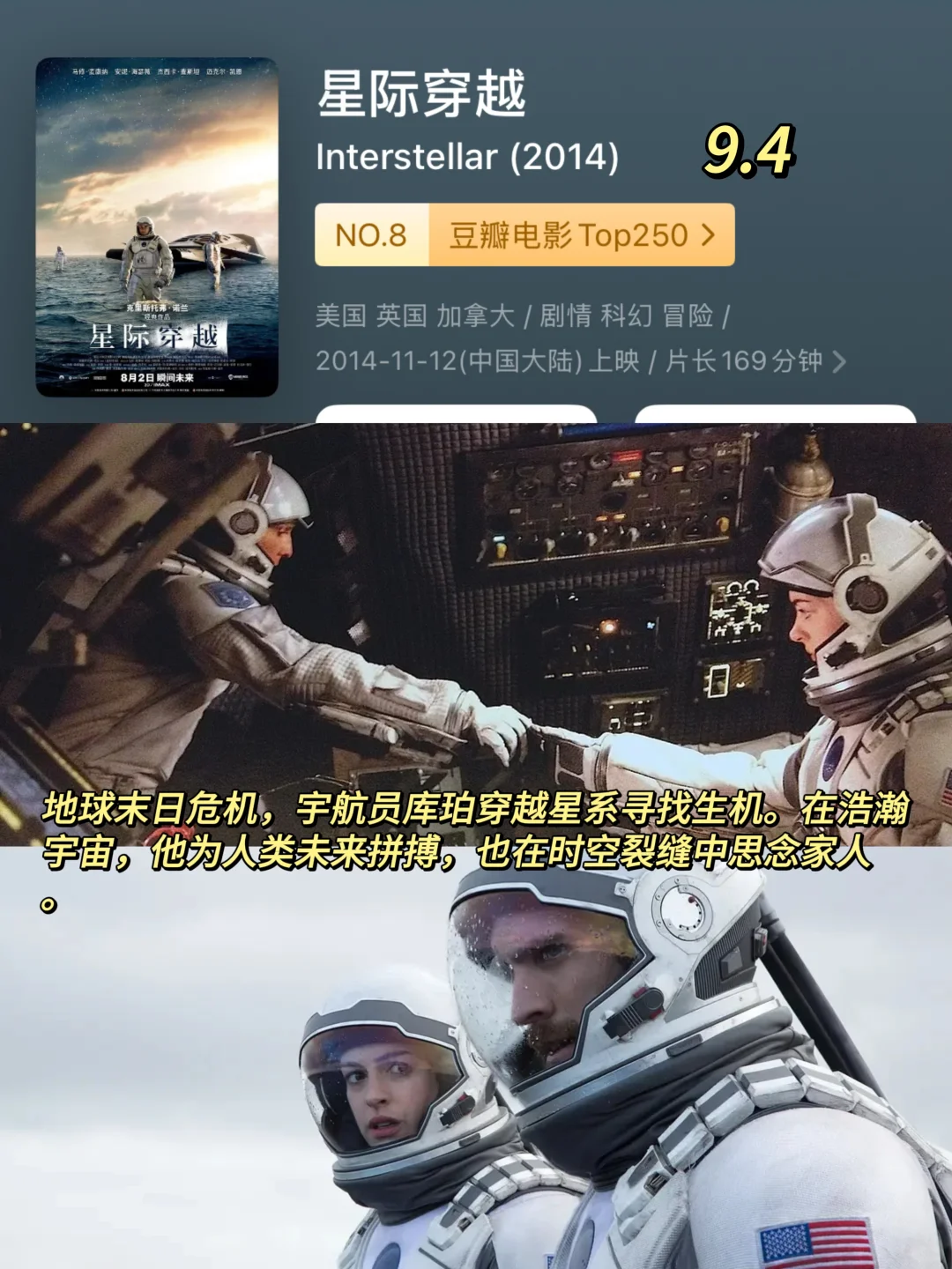 必看‼️9部高分电影🔥部部堪称神剧（第一弹）