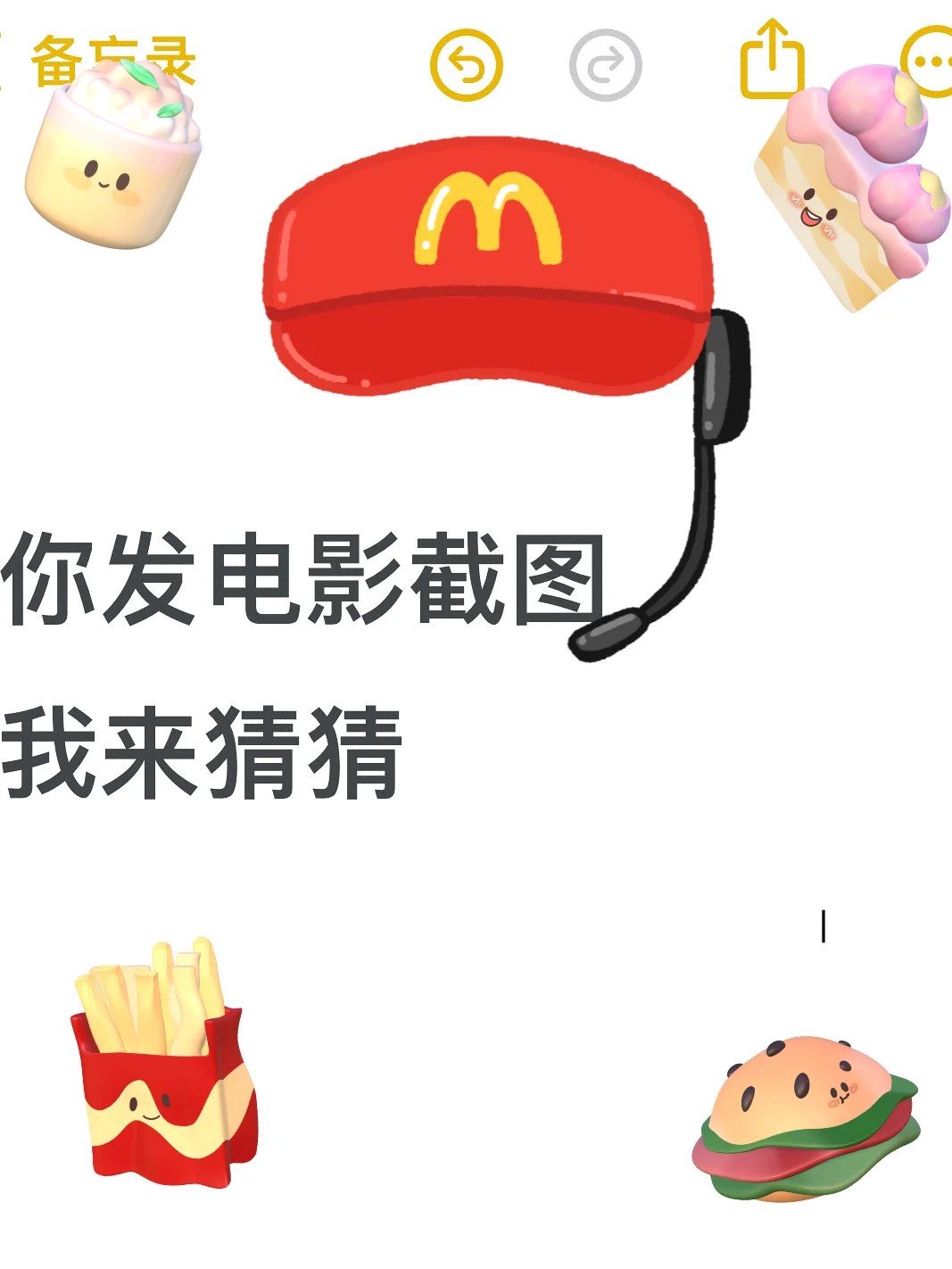 这是什么电影！