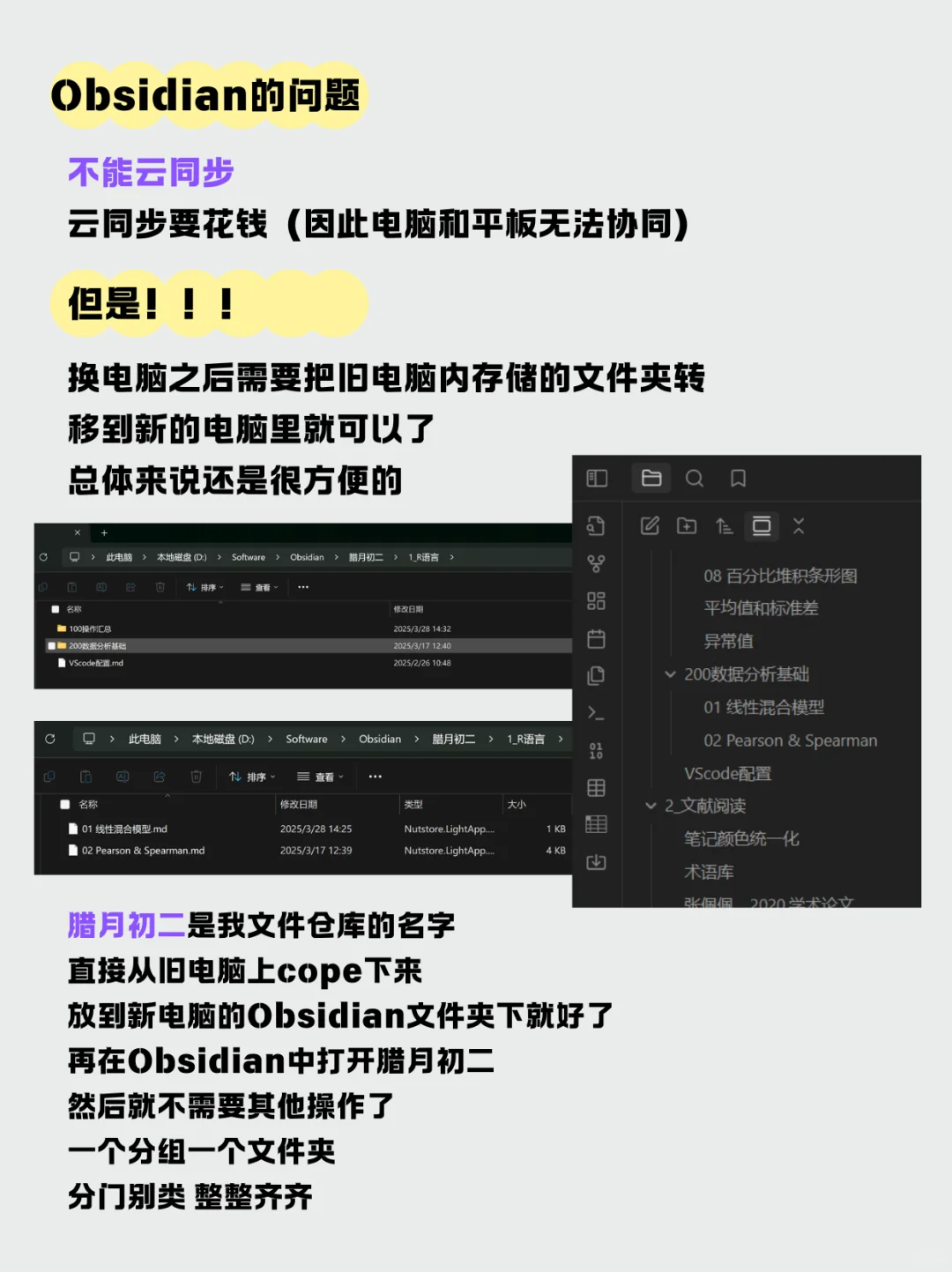 换了电脑还能同步的笔记软件，真香预警🔥