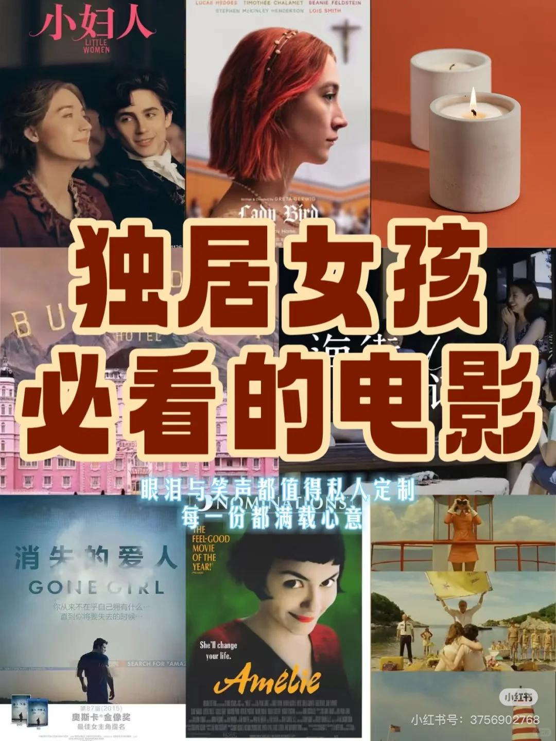 独居女孩必看的电影🎬评论区抽互动🎁