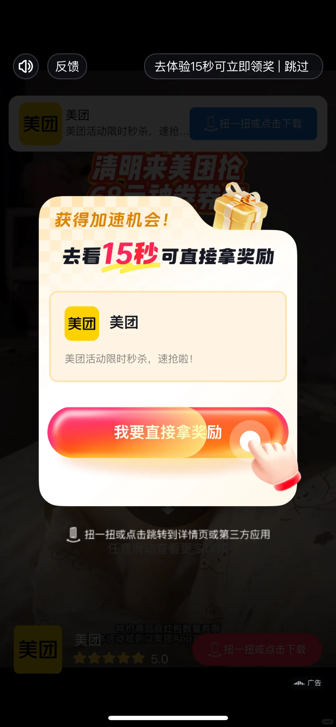 控诉乌冬，广告原因手机APP就没法玩！！