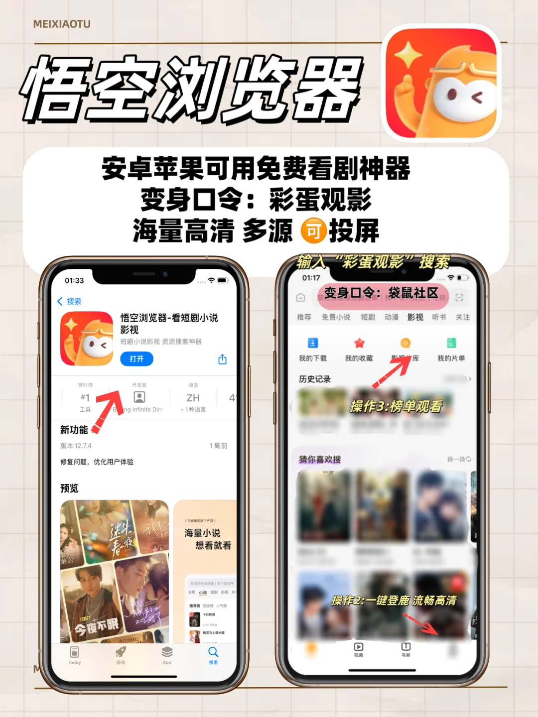 免费追剧“小宝藏”全被我挖出来啦🔥
