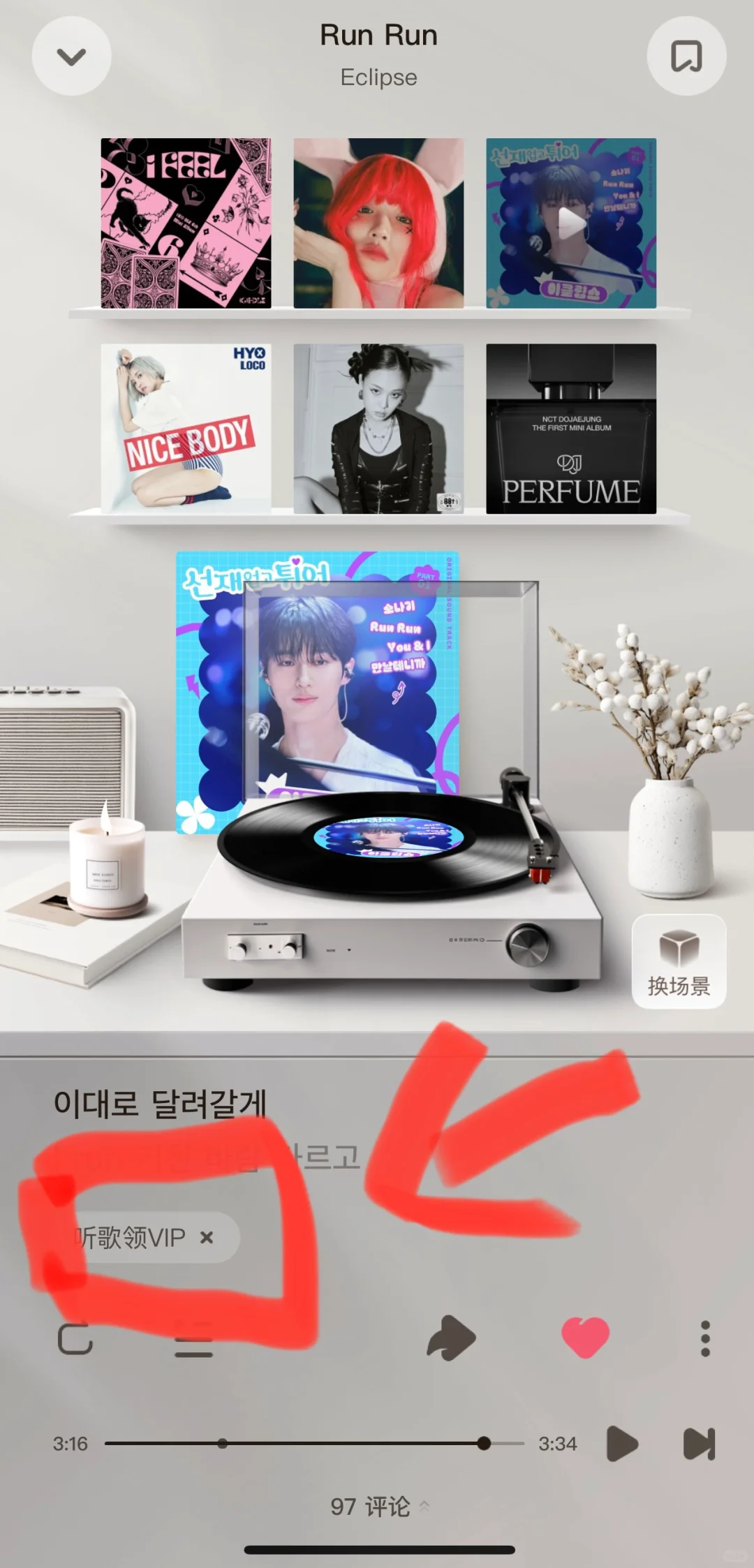 白嫖党必备！Kpop人快用这个免费听歌神器