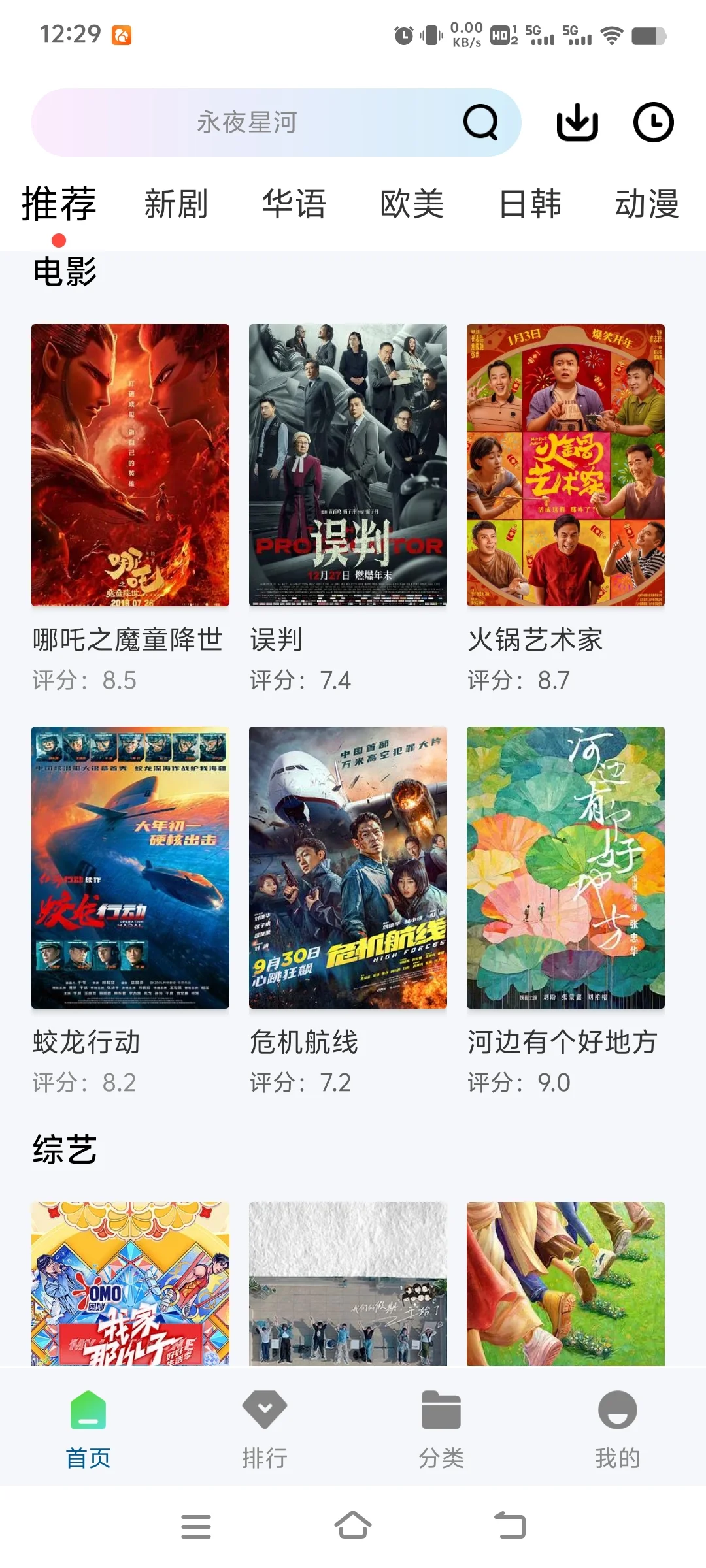 苹果安卓ios宝藏追剧视频软件app分享