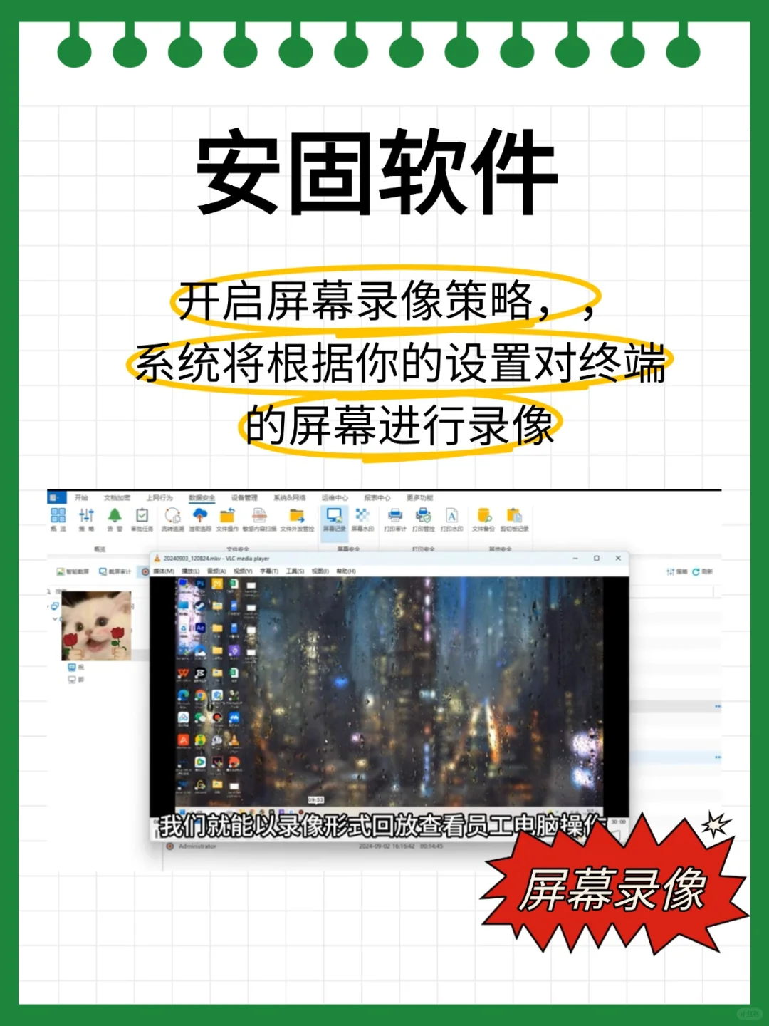 普及一下这款软件就能监控到员工实时画面