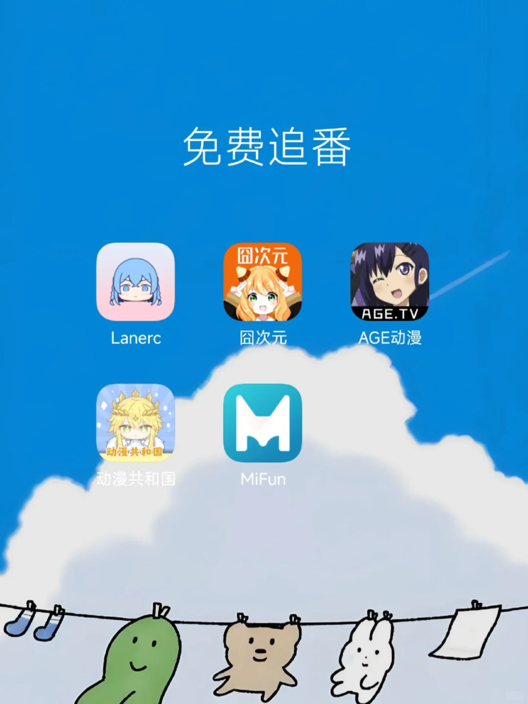 5款追番人必备的软件！支持安卓/ios