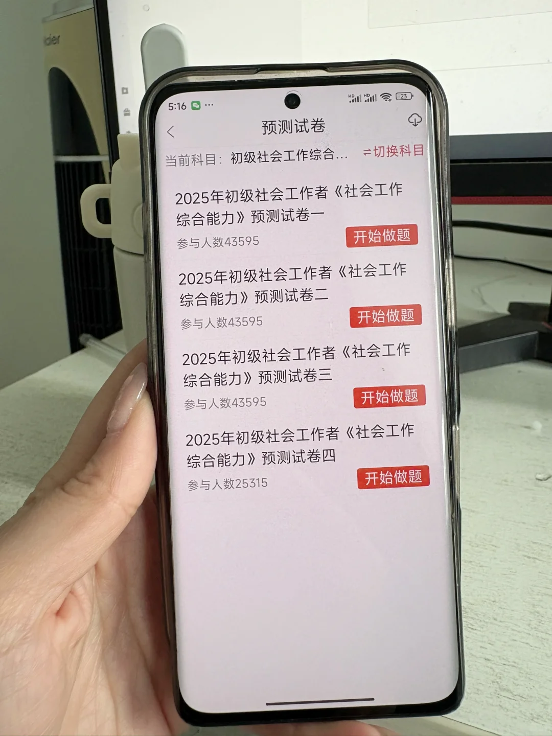 5.24社工人，请开始疯狂使用这个app💪