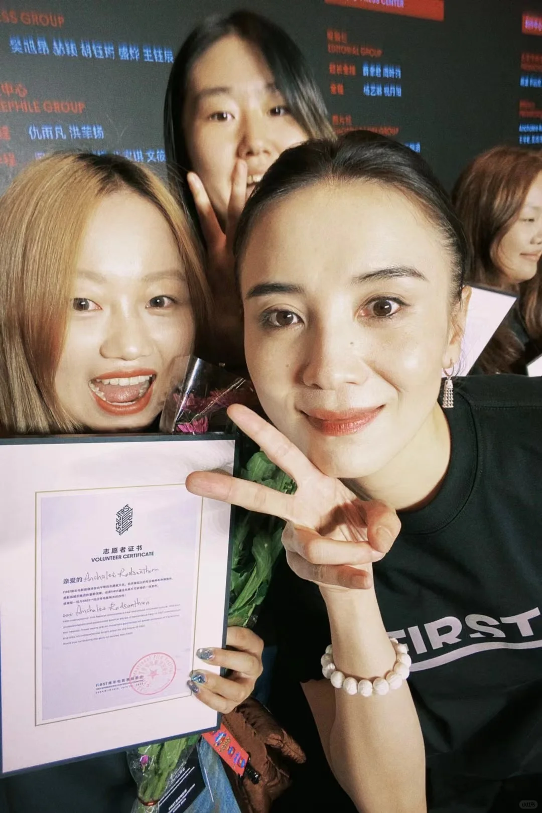 连刷FIRST3️⃣届志愿者（非电影专业🌟双非）