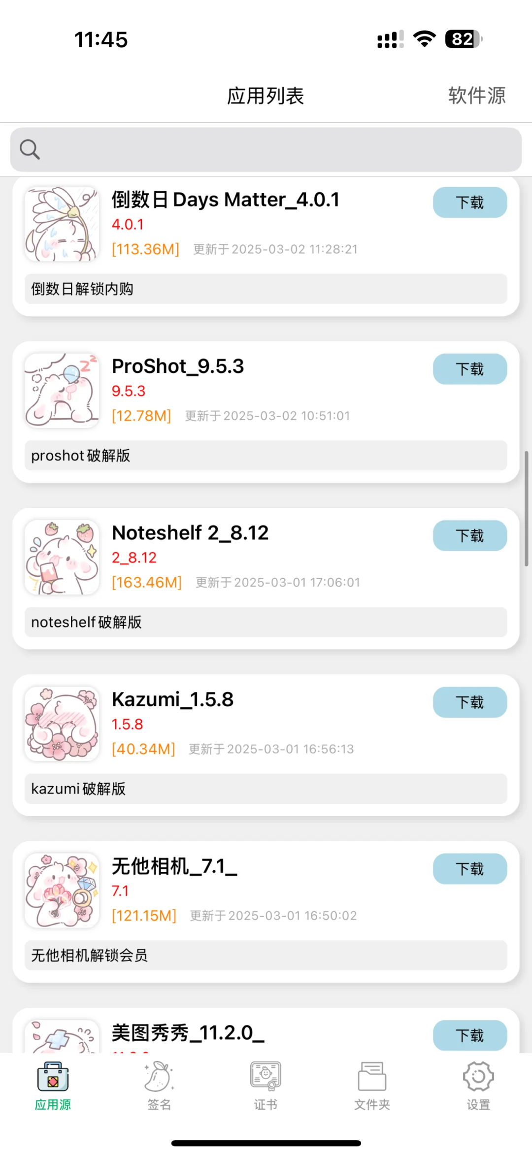 🆓软件源看谁还没有领到