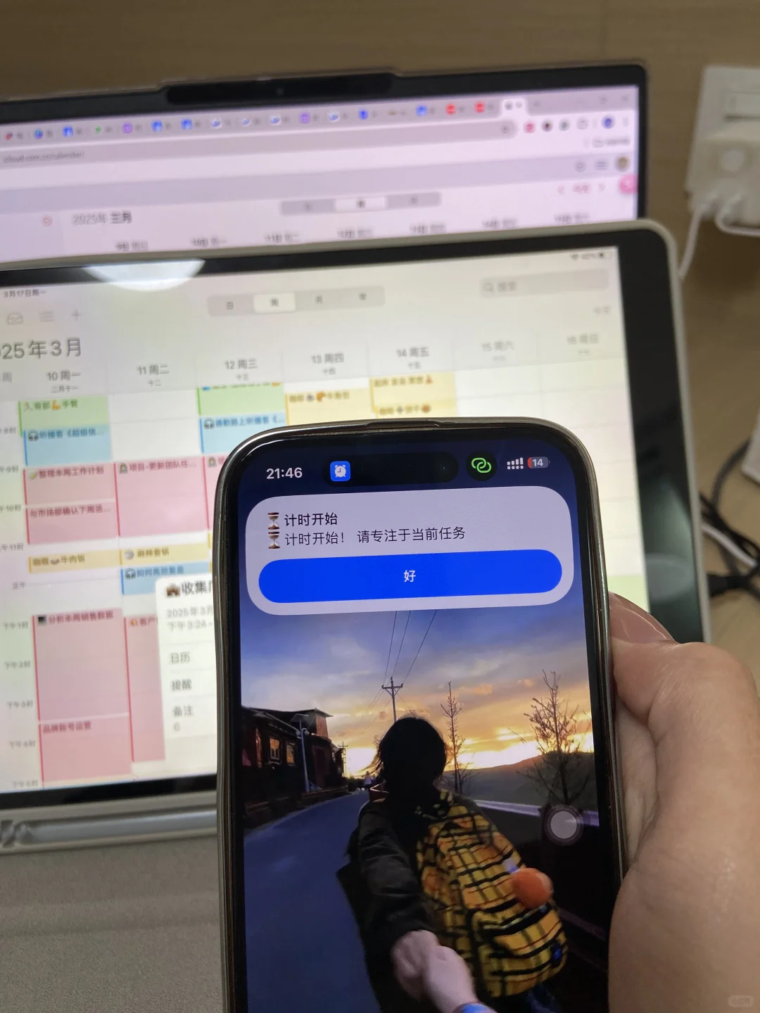 我要教会每一位 P 人怎么使用苹果日历…🥺