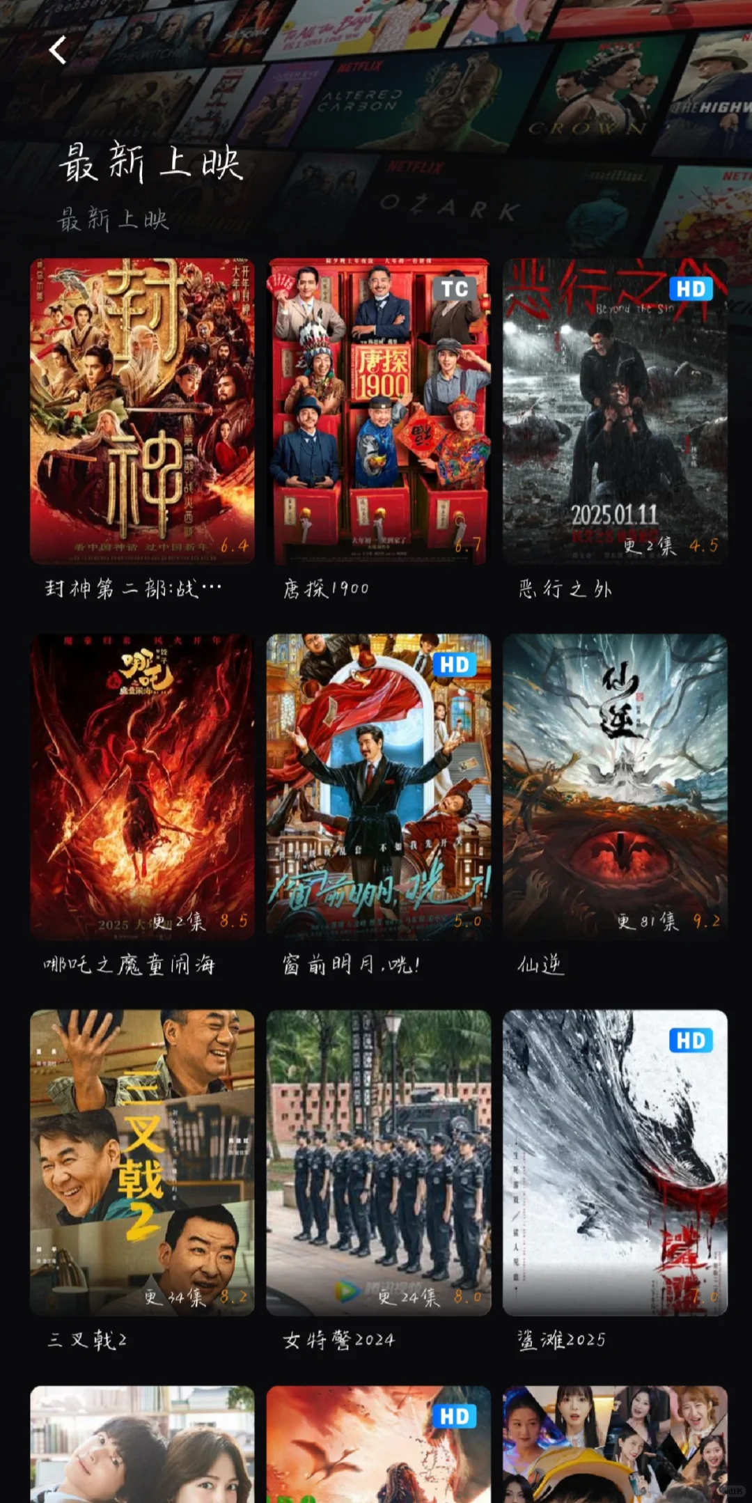 宝藏APP🔥免费追剧看剧苹果，安卓通用❗