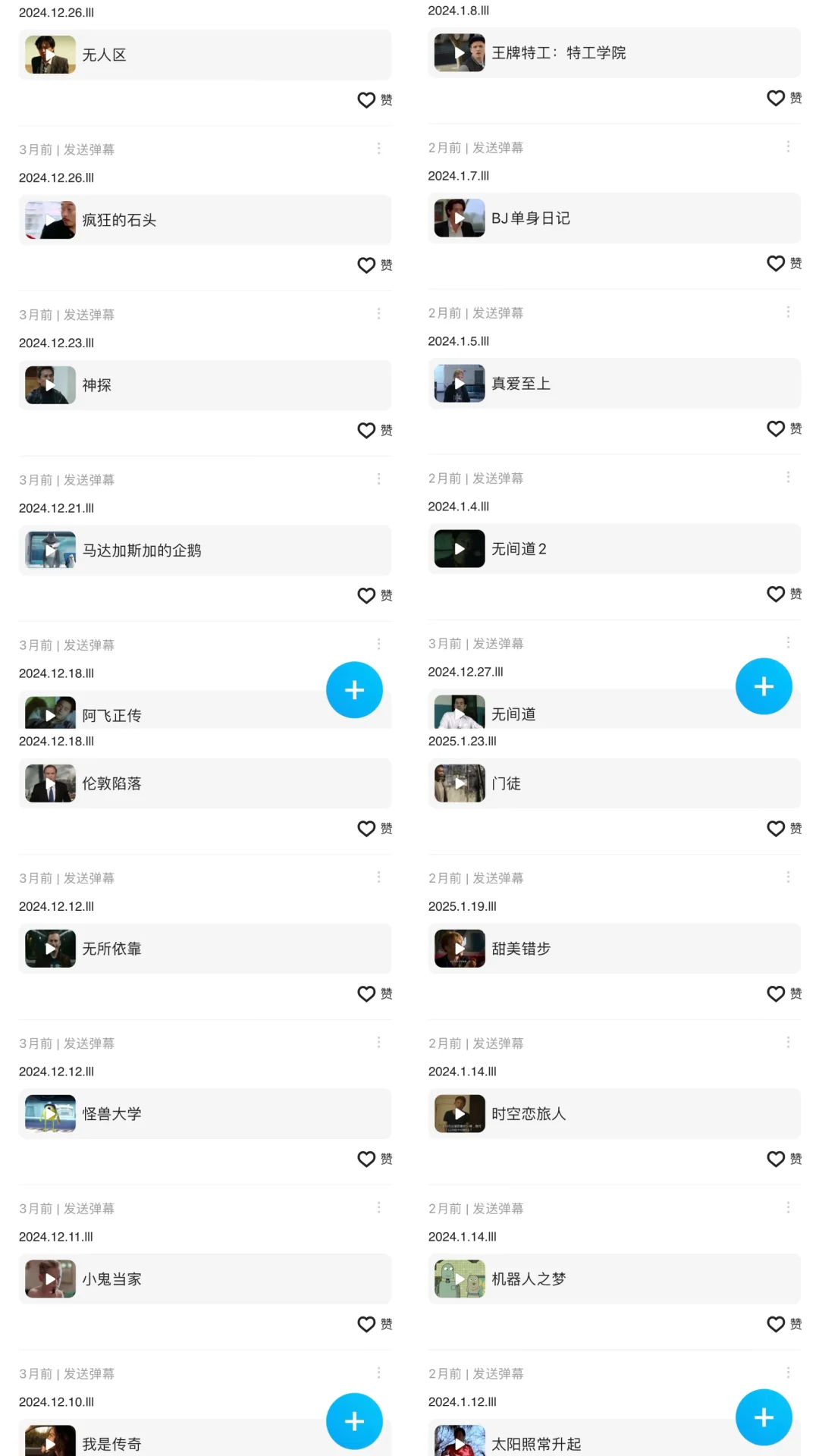第二个一百部观影 历时10个月