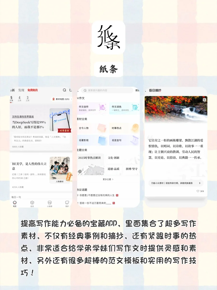 8个年级尖子生不会告诉你的神器！好用到爆！