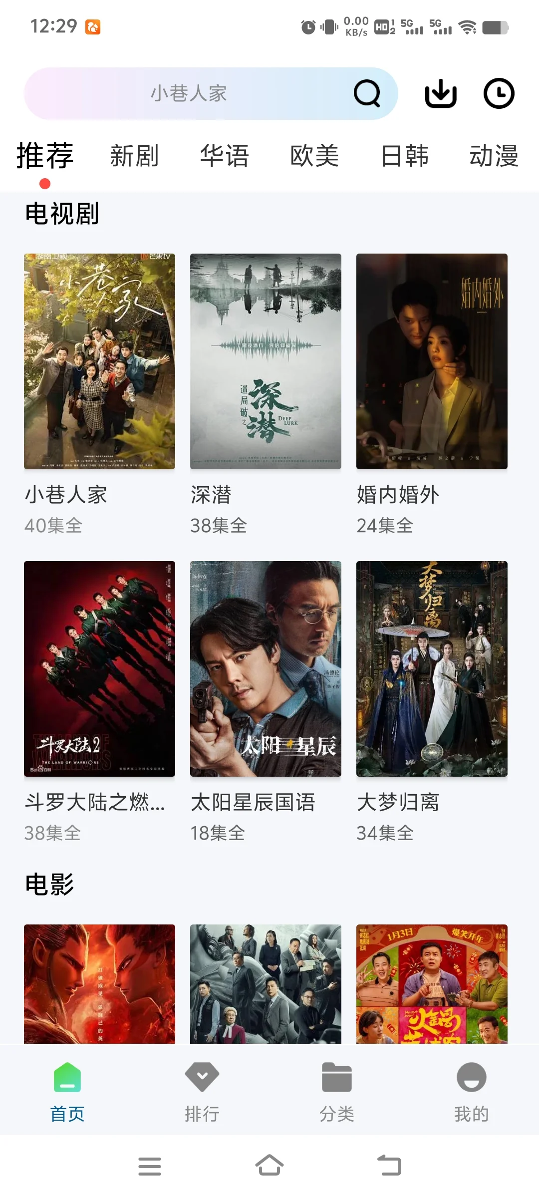 苹果安卓ios宝藏追剧视频软件app分享