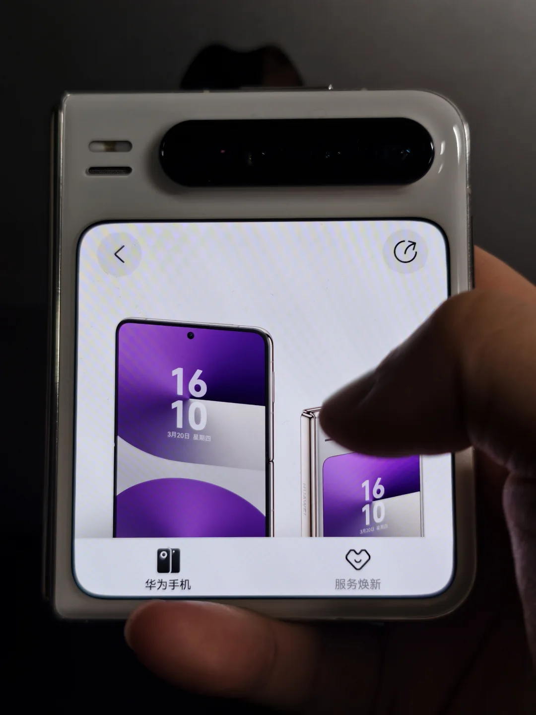 华为PuraX外屏应用体验