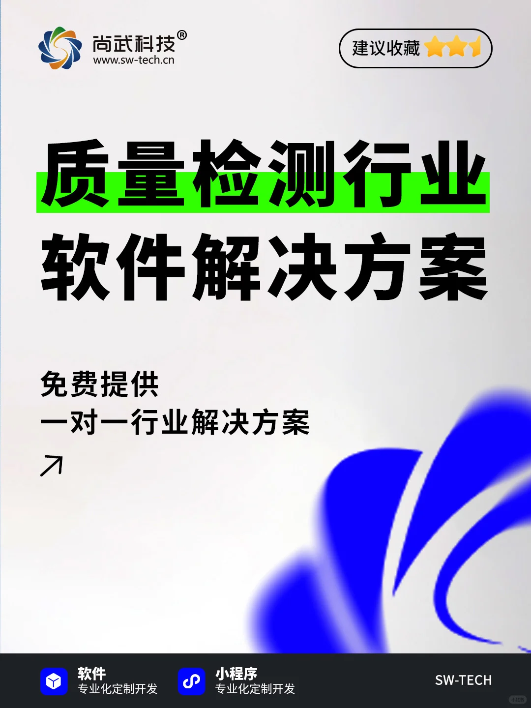 质量检测软件必备9大模块，90%的企业都在用