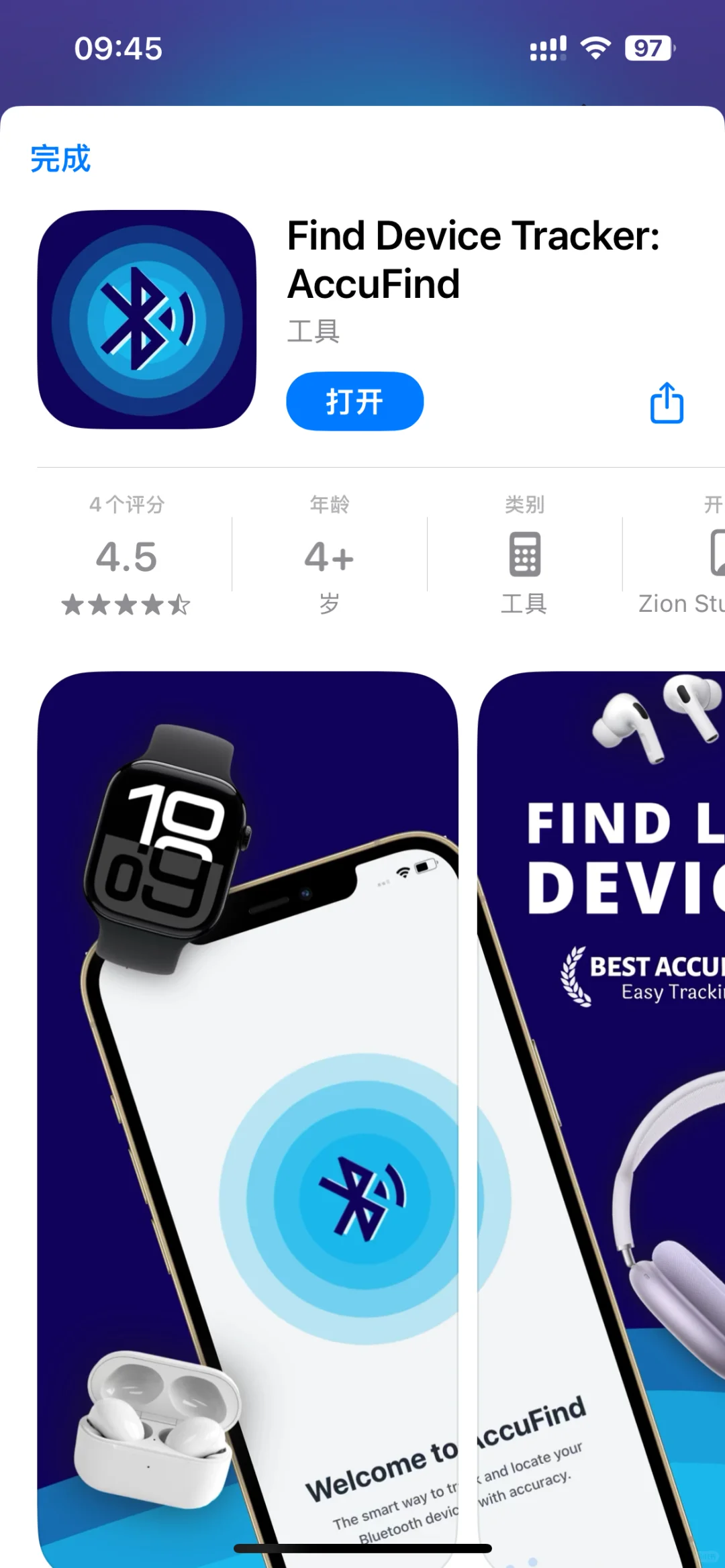 3月29日早间iOS限免集合