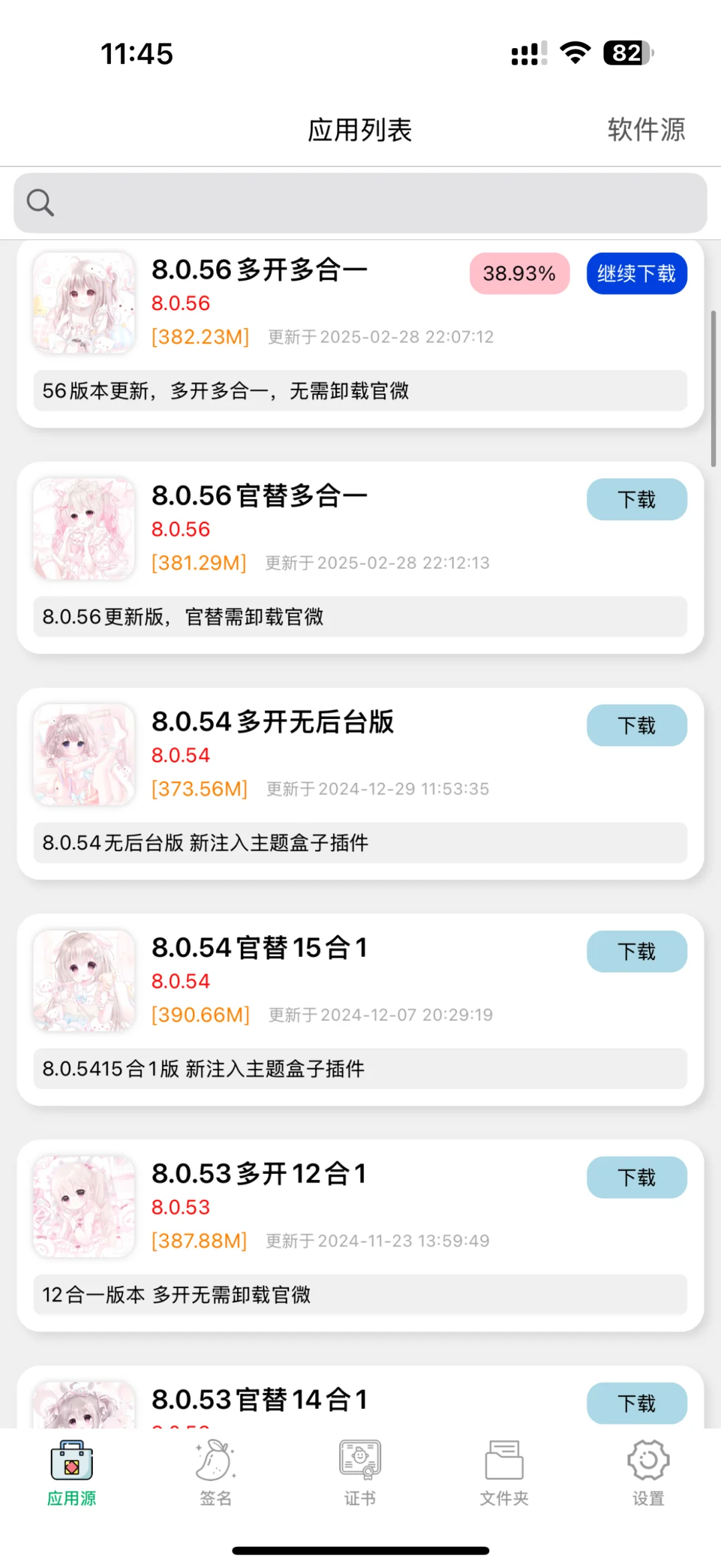 🆓软件源看谁还没有领到